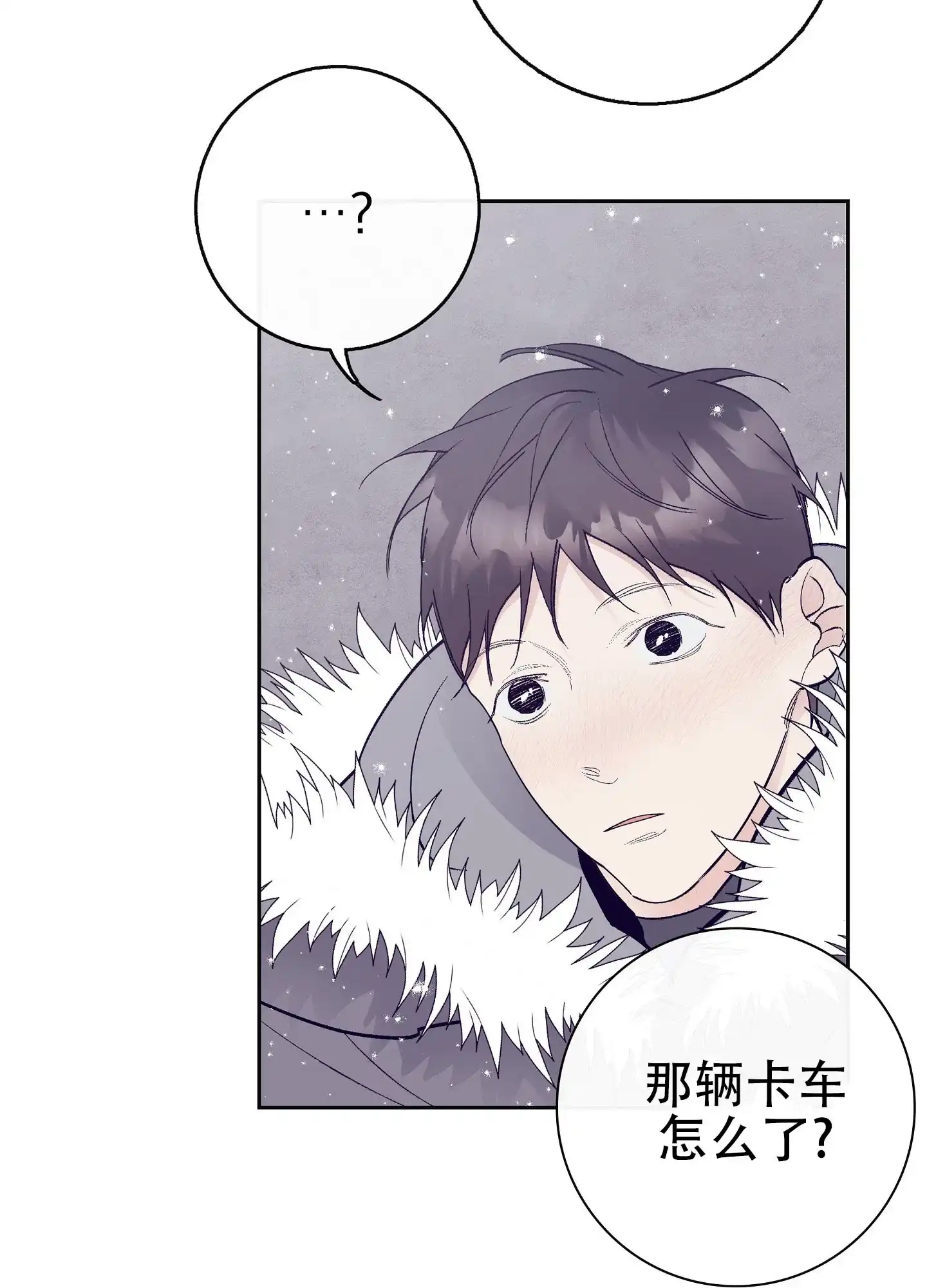 《阁楼的注视》第2话 第15页