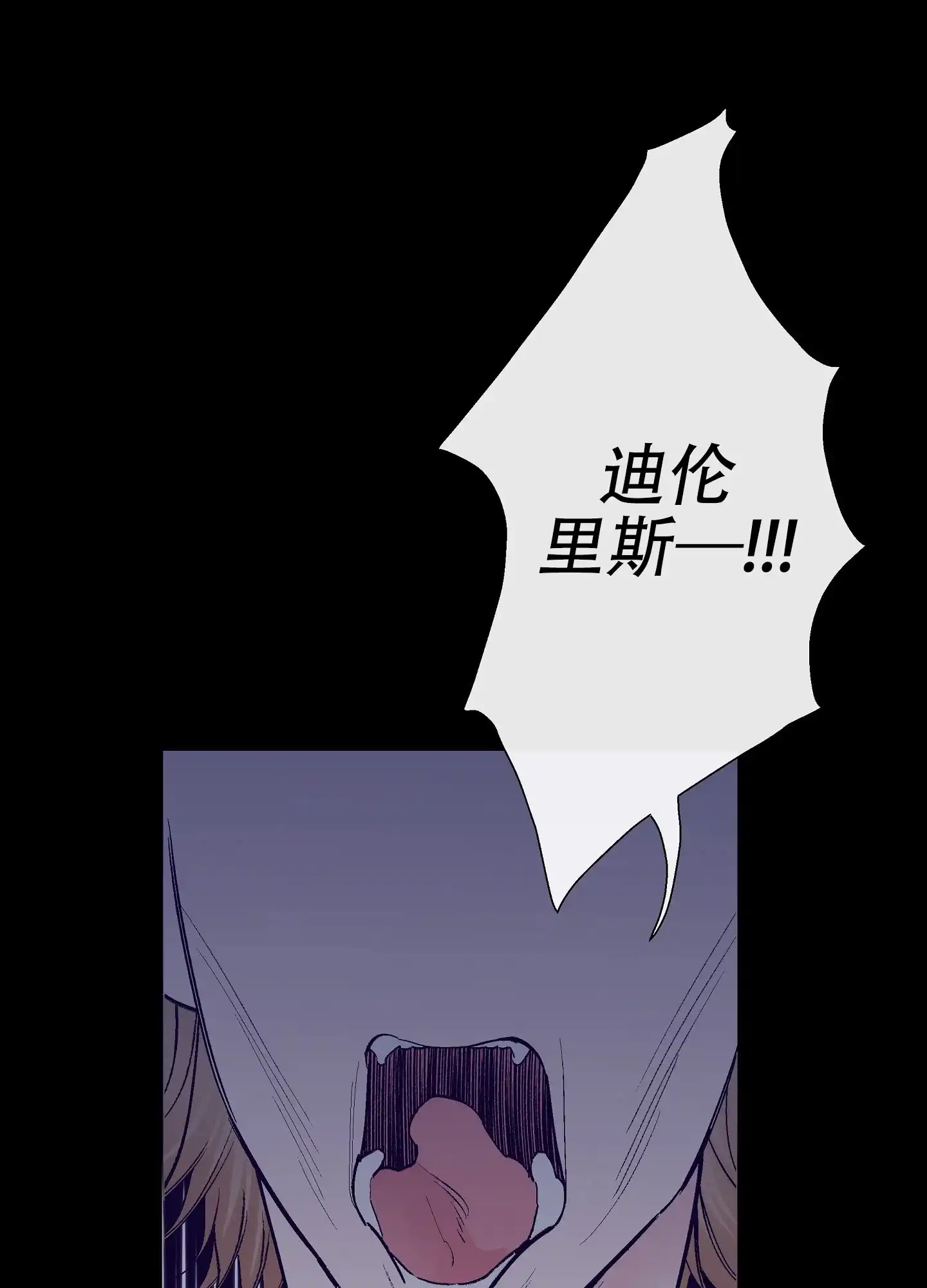《阁楼的注视》第2话 第10页