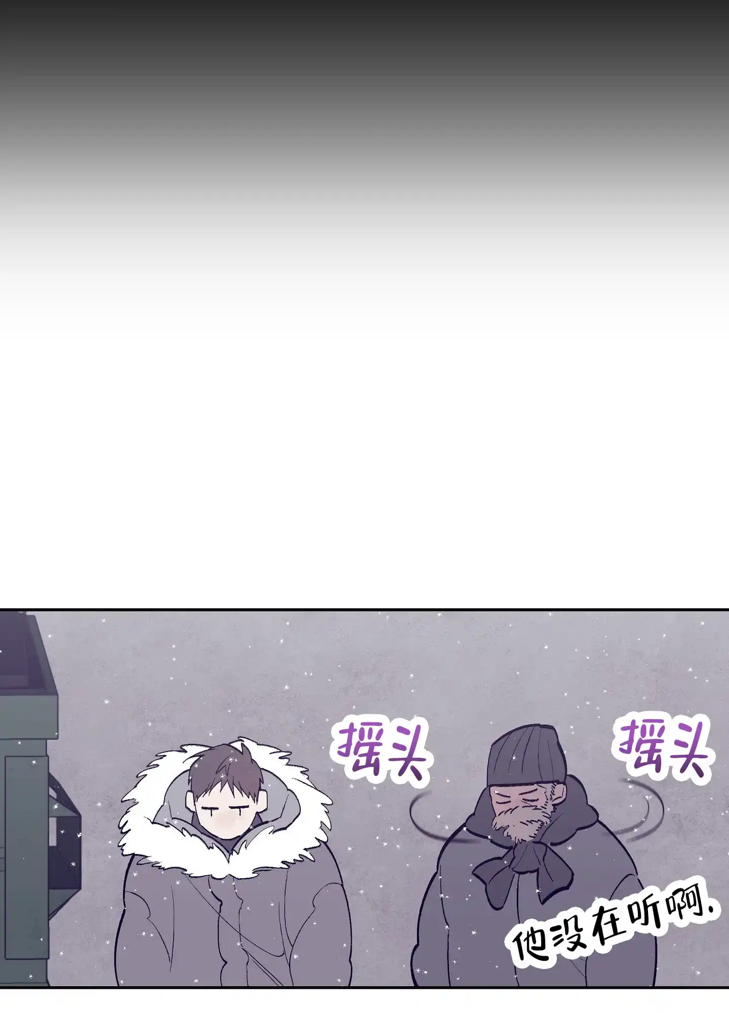 《阁楼的注视》第2话 第13页