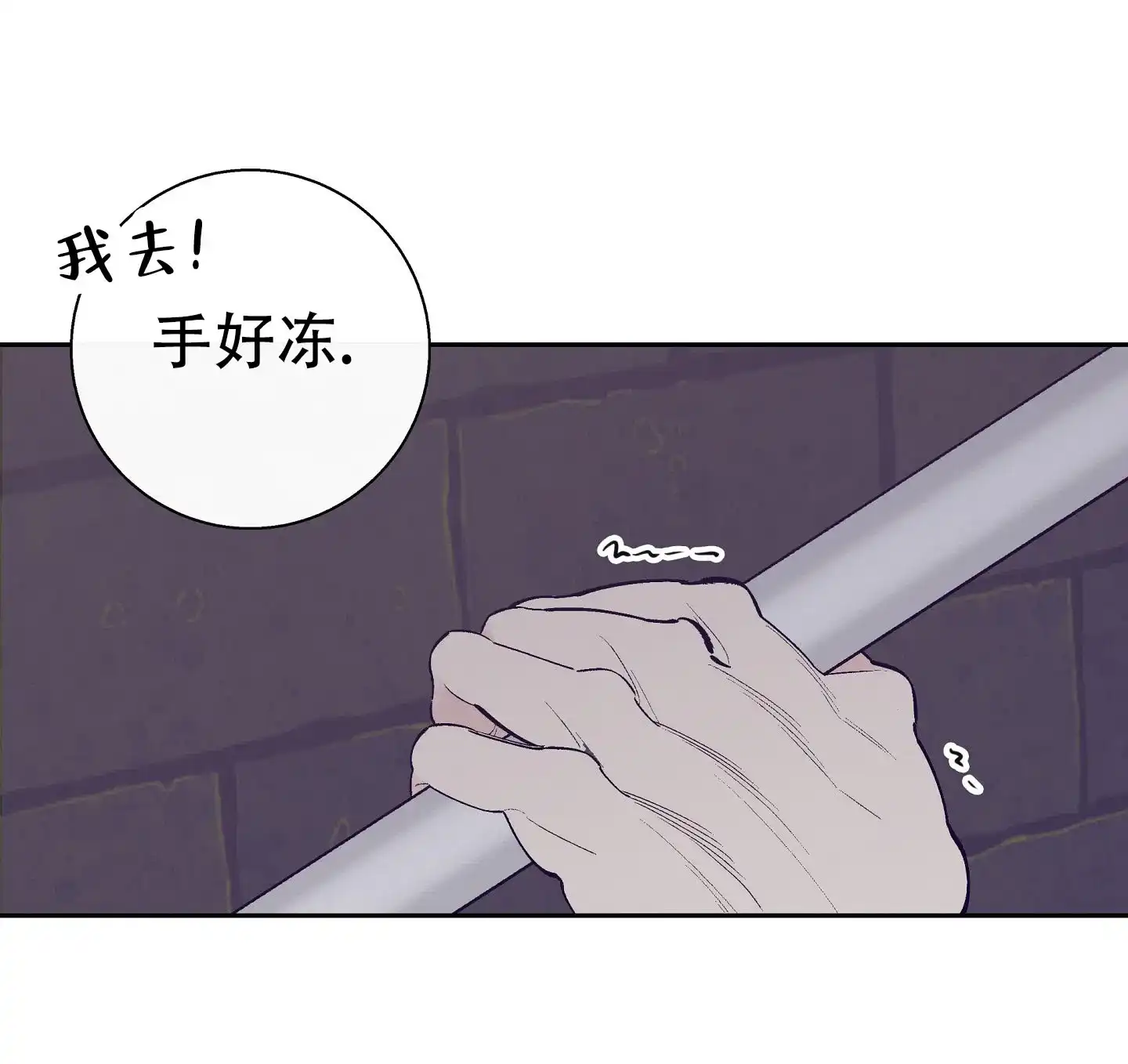 《阁楼的注视》第3话 第20页