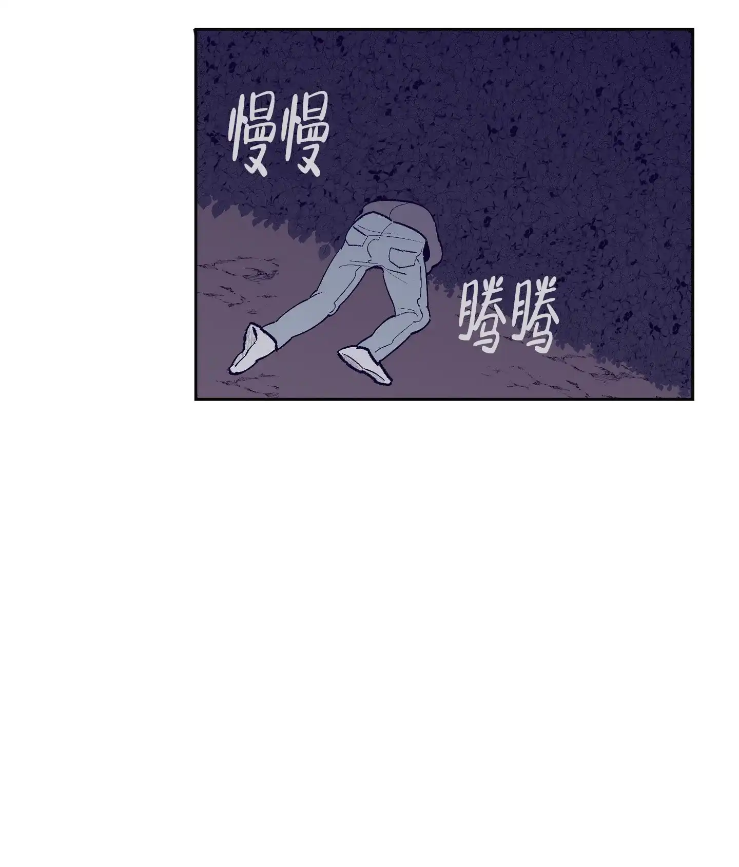 《阁楼的注视》第3话 第27页