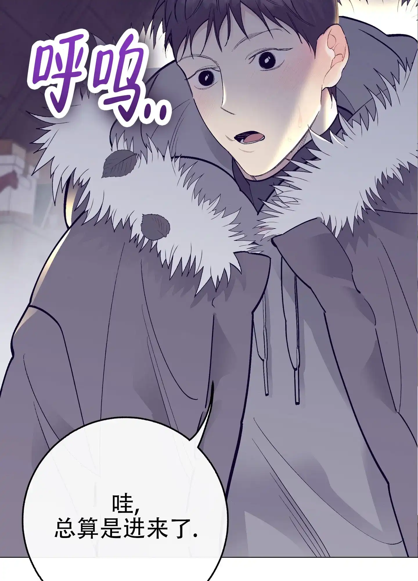 《阁楼的注视》第3话 第14页