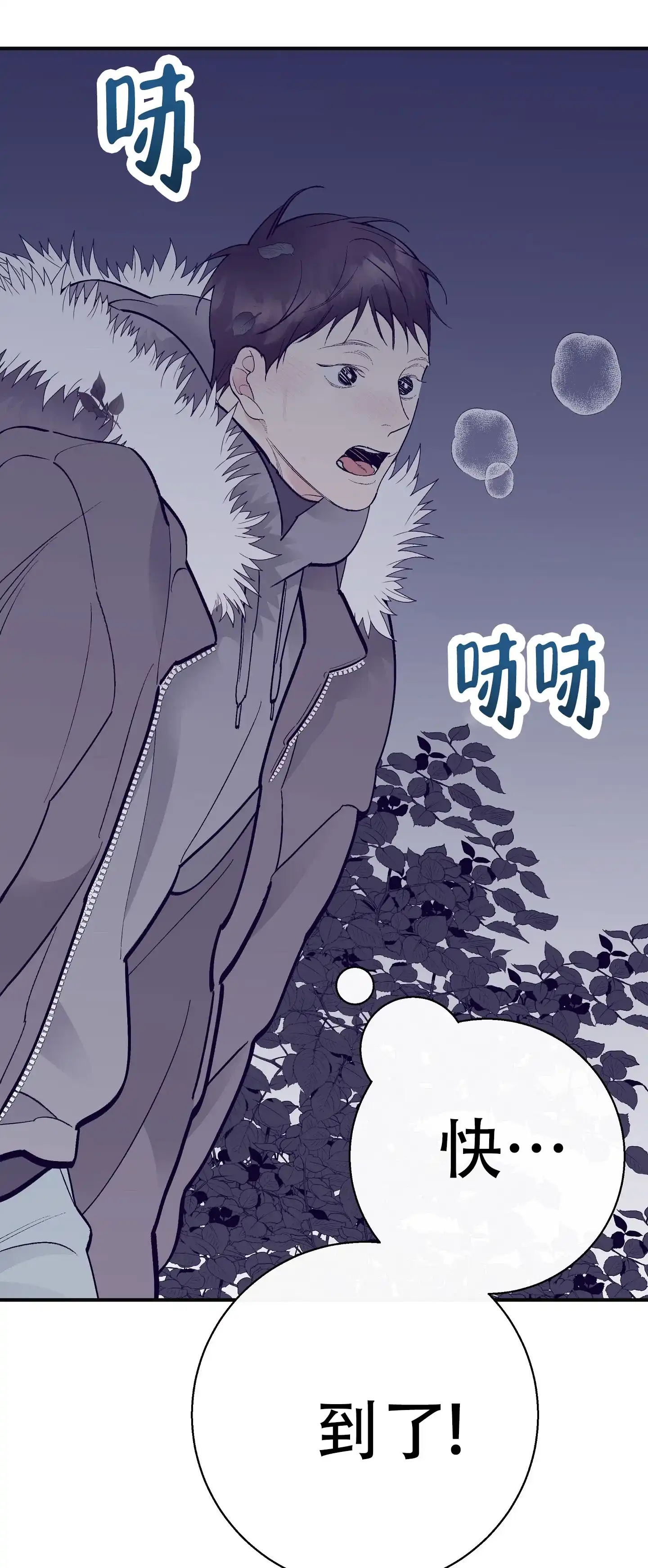 《阁楼的注视》第3话 第23页