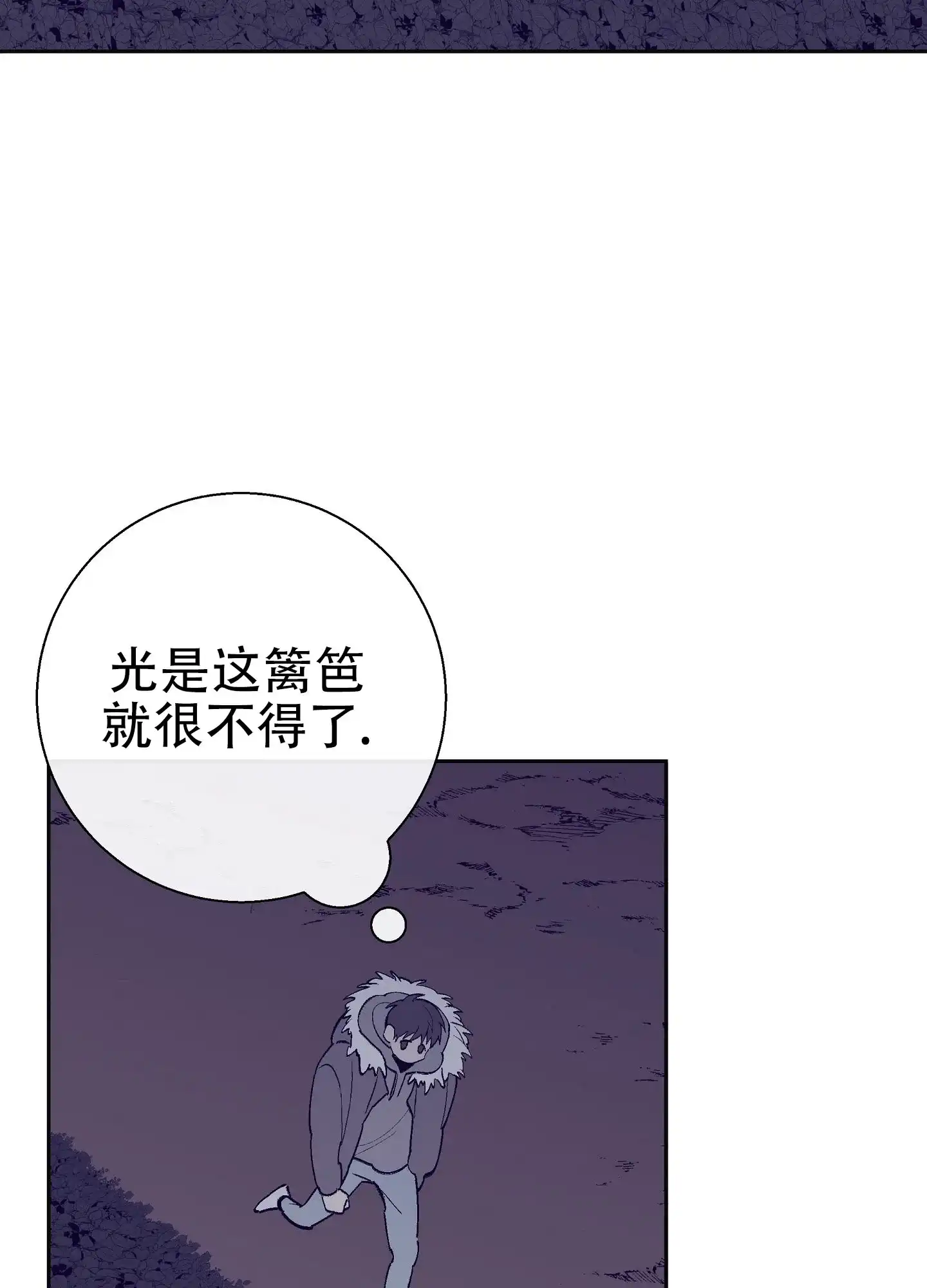 《阁楼的注视》第3话 第25页