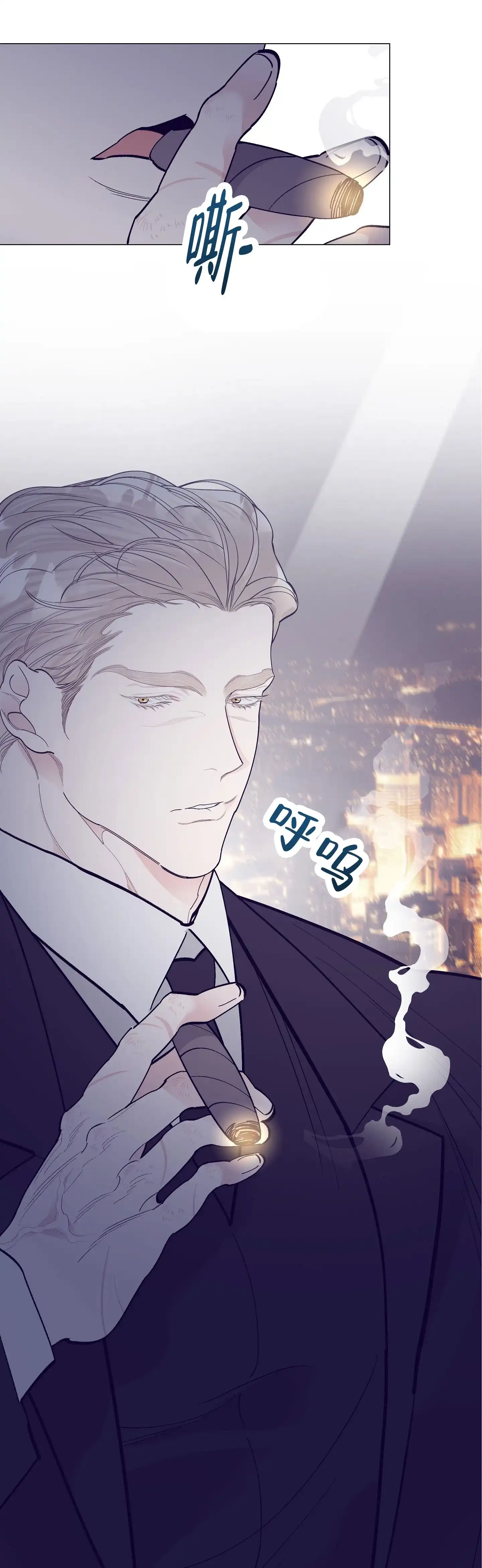《阁楼的注视》第3话 第9页
