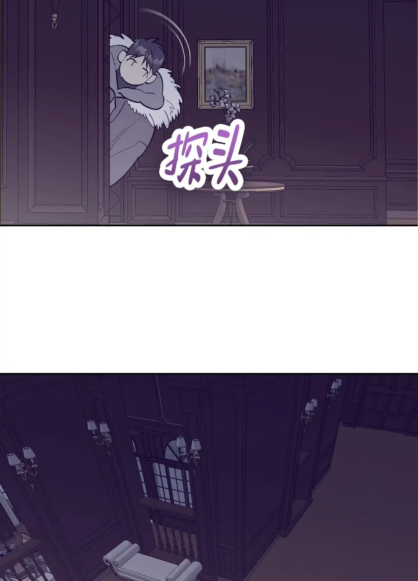 《阁楼的注视》第4话 第5页