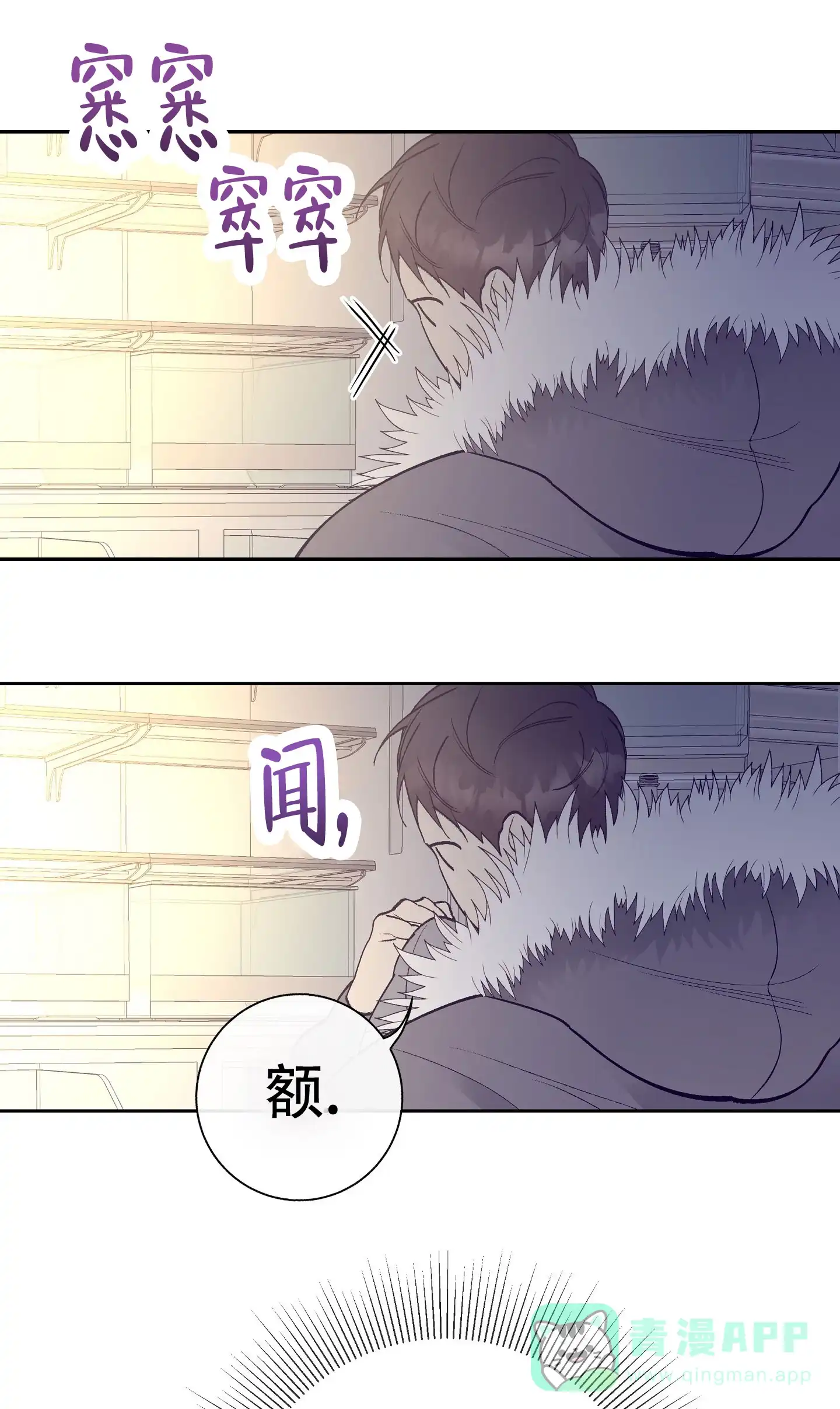 《阁楼的注视》第4话 第16页