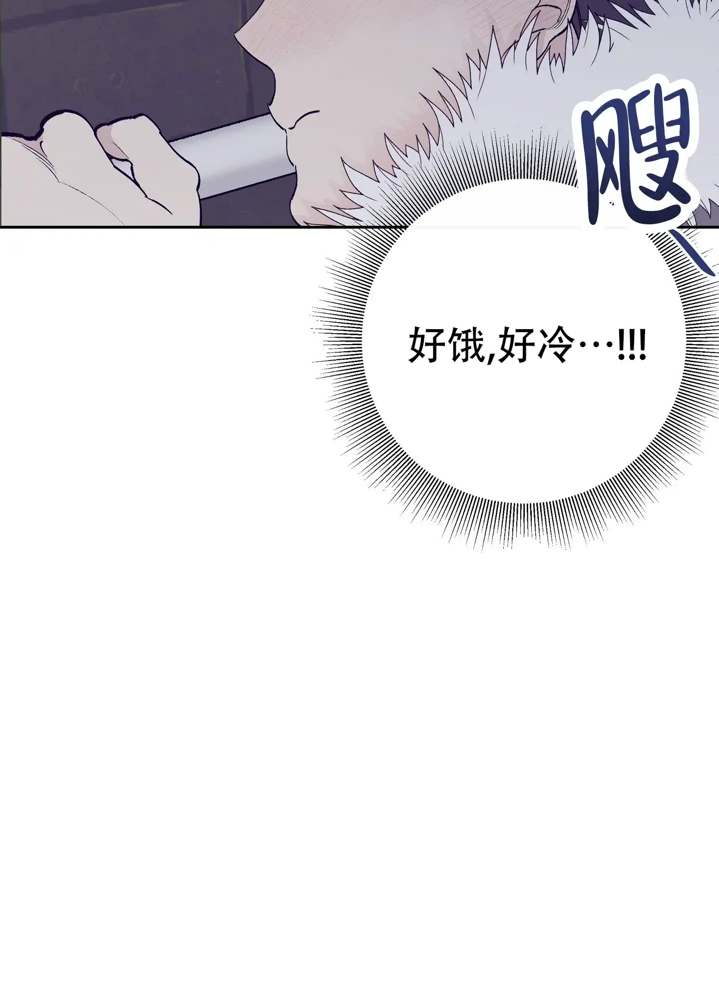《阁楼的注视》第4话 第3页