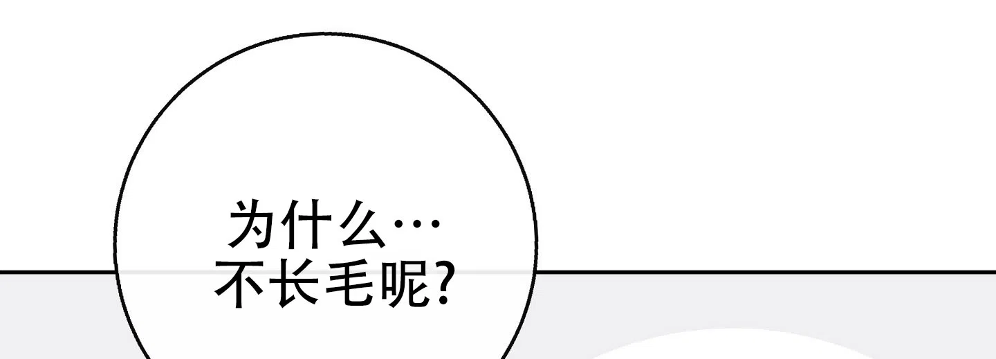 《阁楼的注视》第4话 第24页