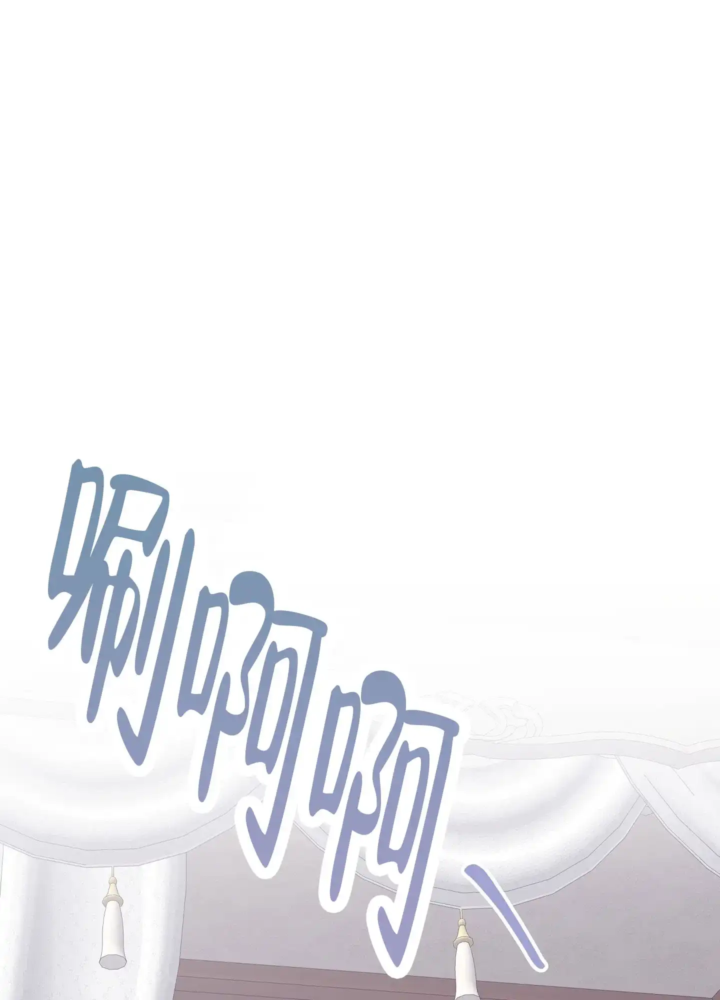 《阁楼的注视》第4话 第18页