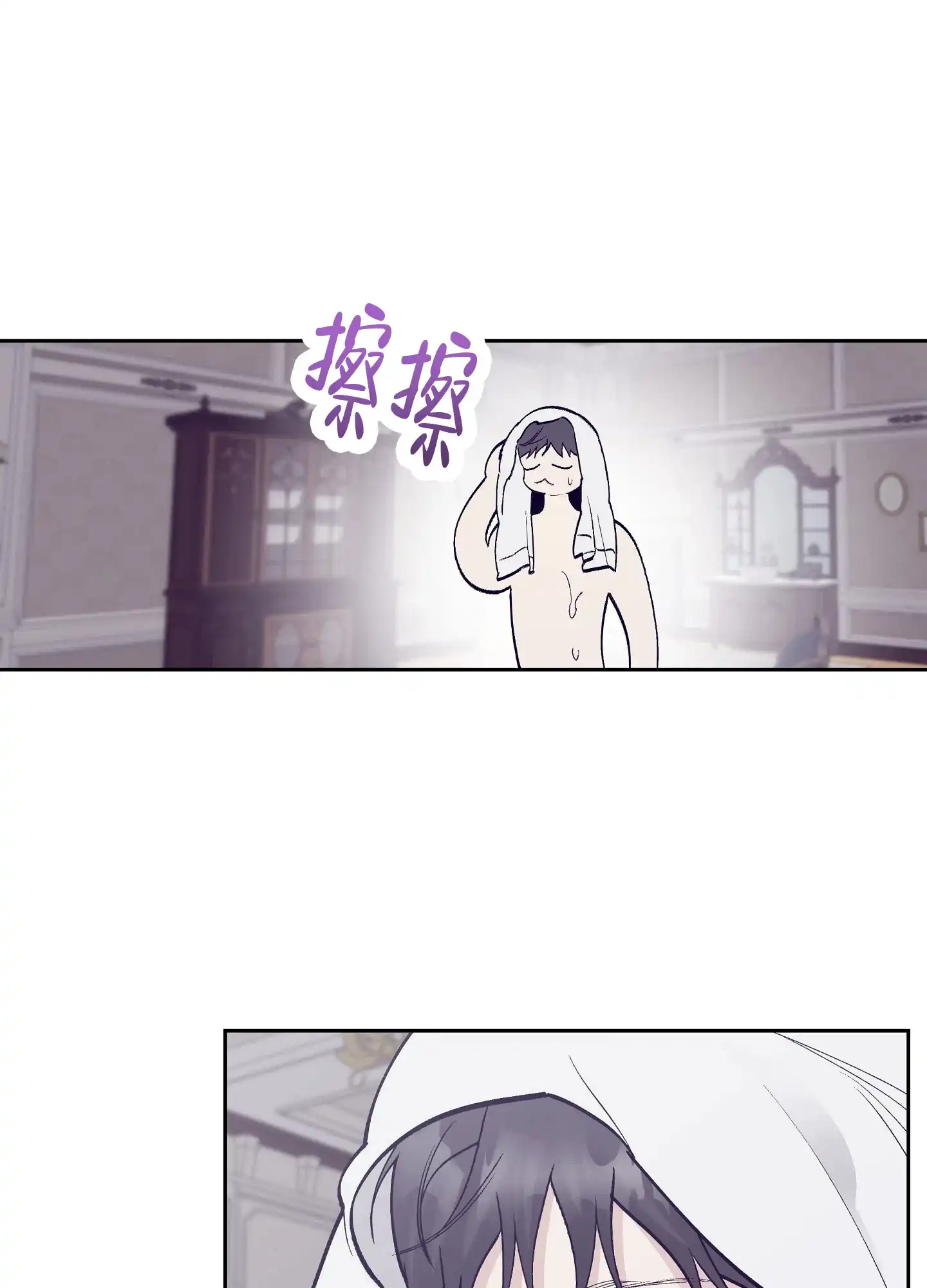 《阁楼的注视》第4话 第22页