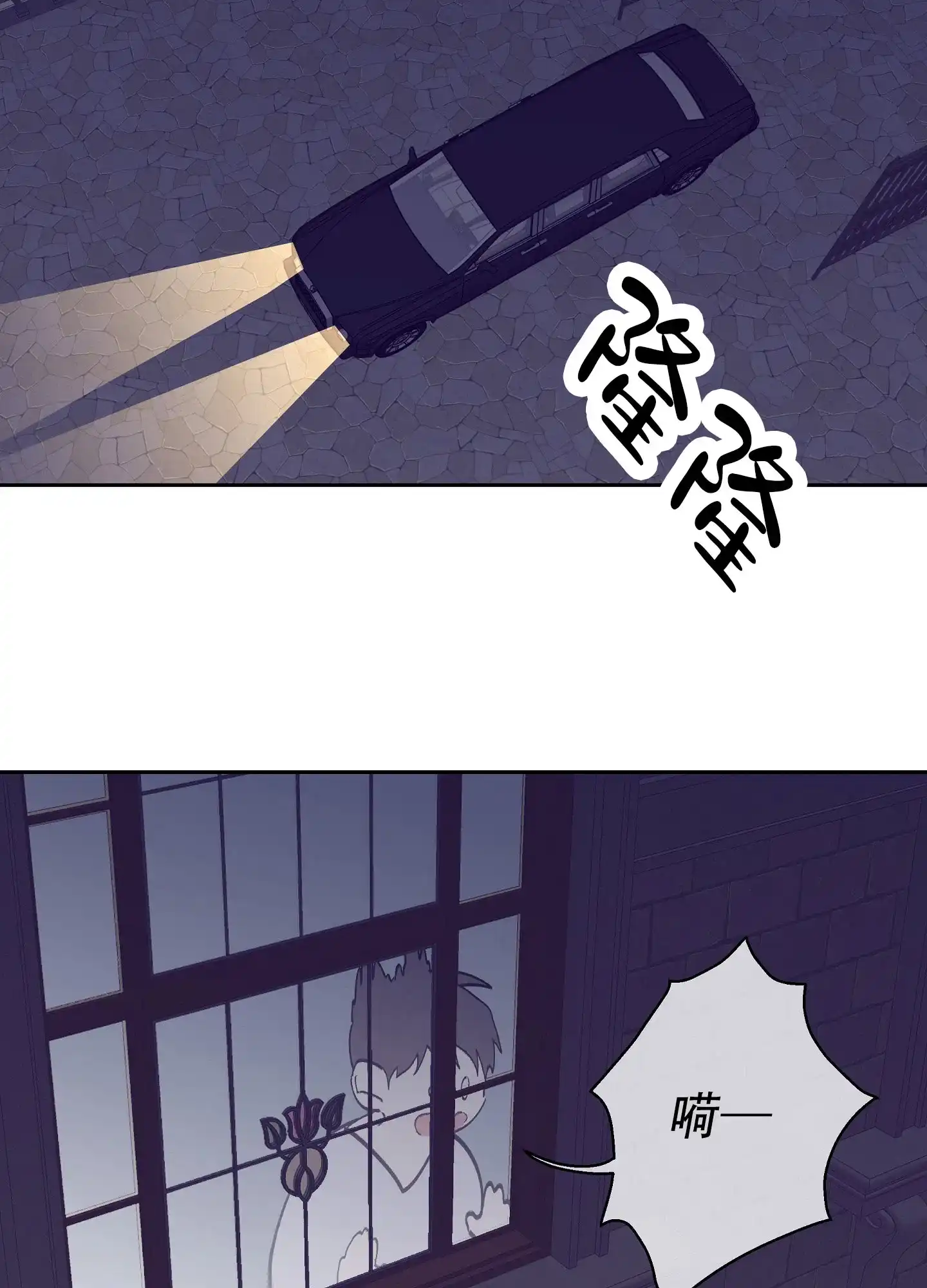 《阁楼的注视》第5话 第19页