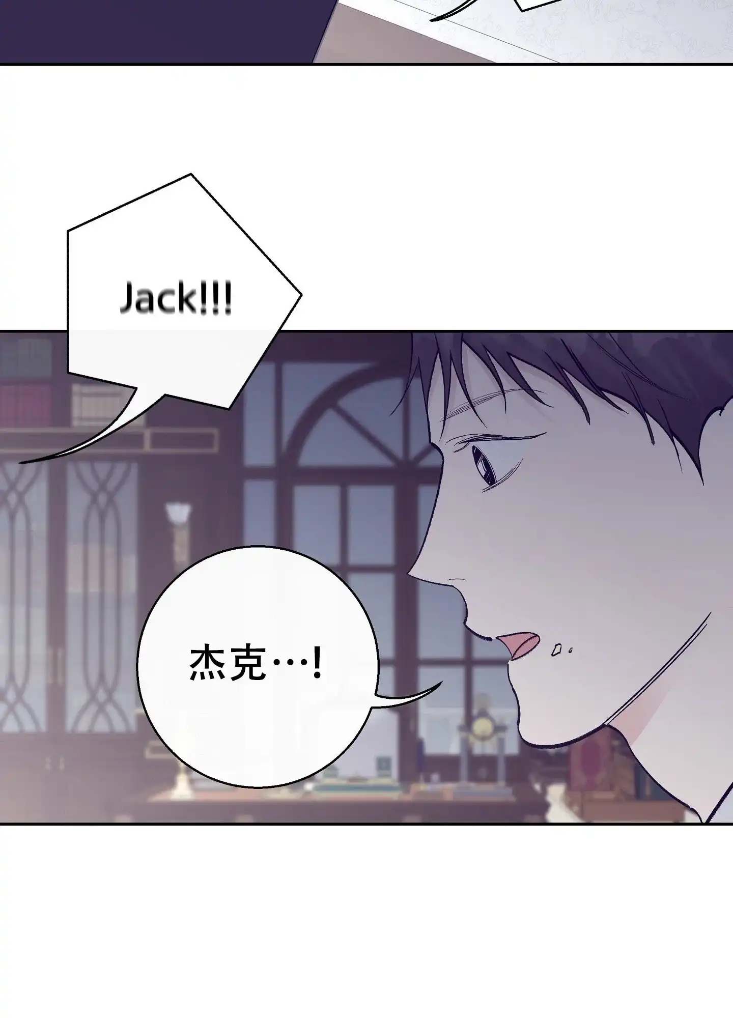 《阁楼的注视》第5话 第15页