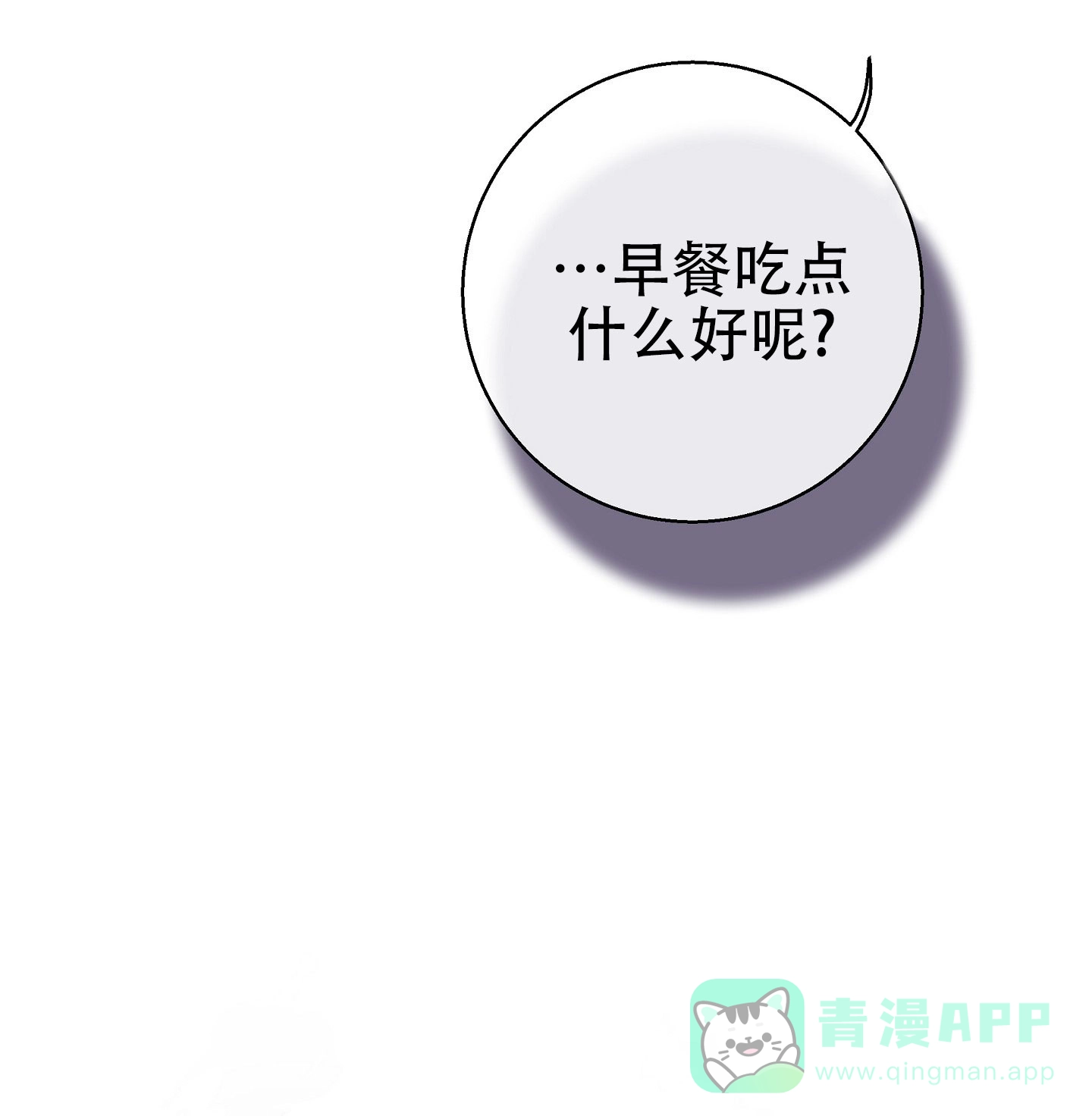 《阁楼的注视》第5话 第11页