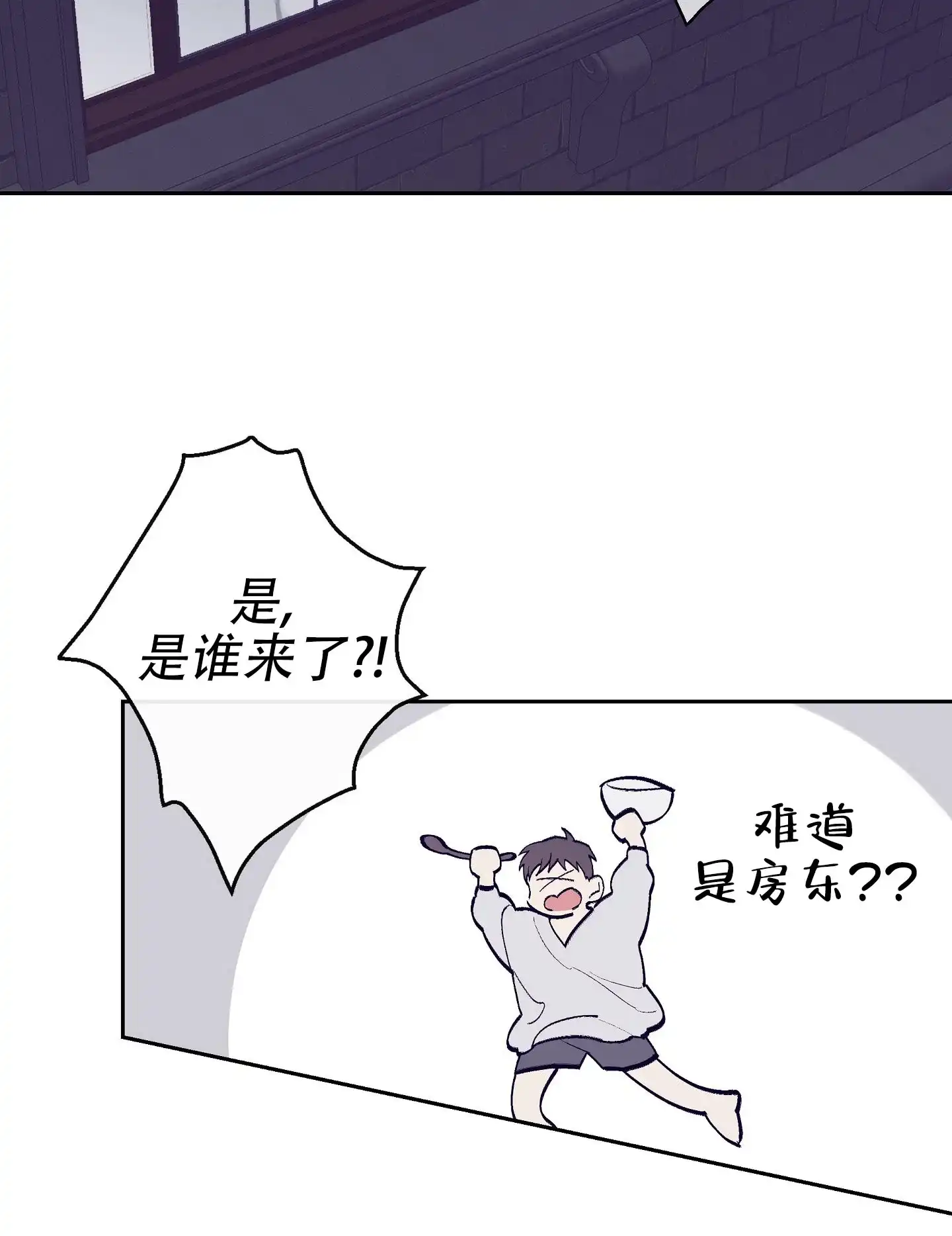 《阁楼的注视》第5话 第20页