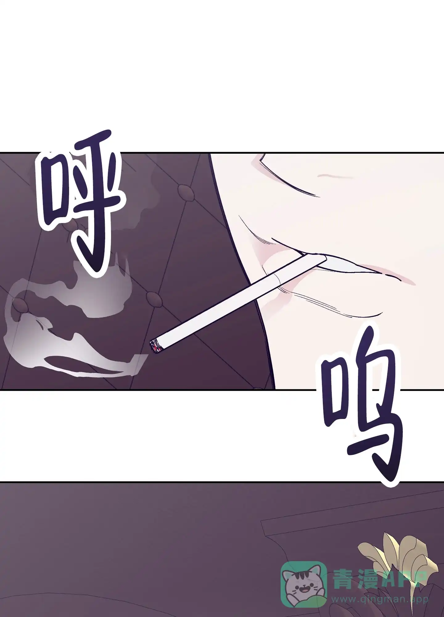 《阁楼的注视》第6话 第1页