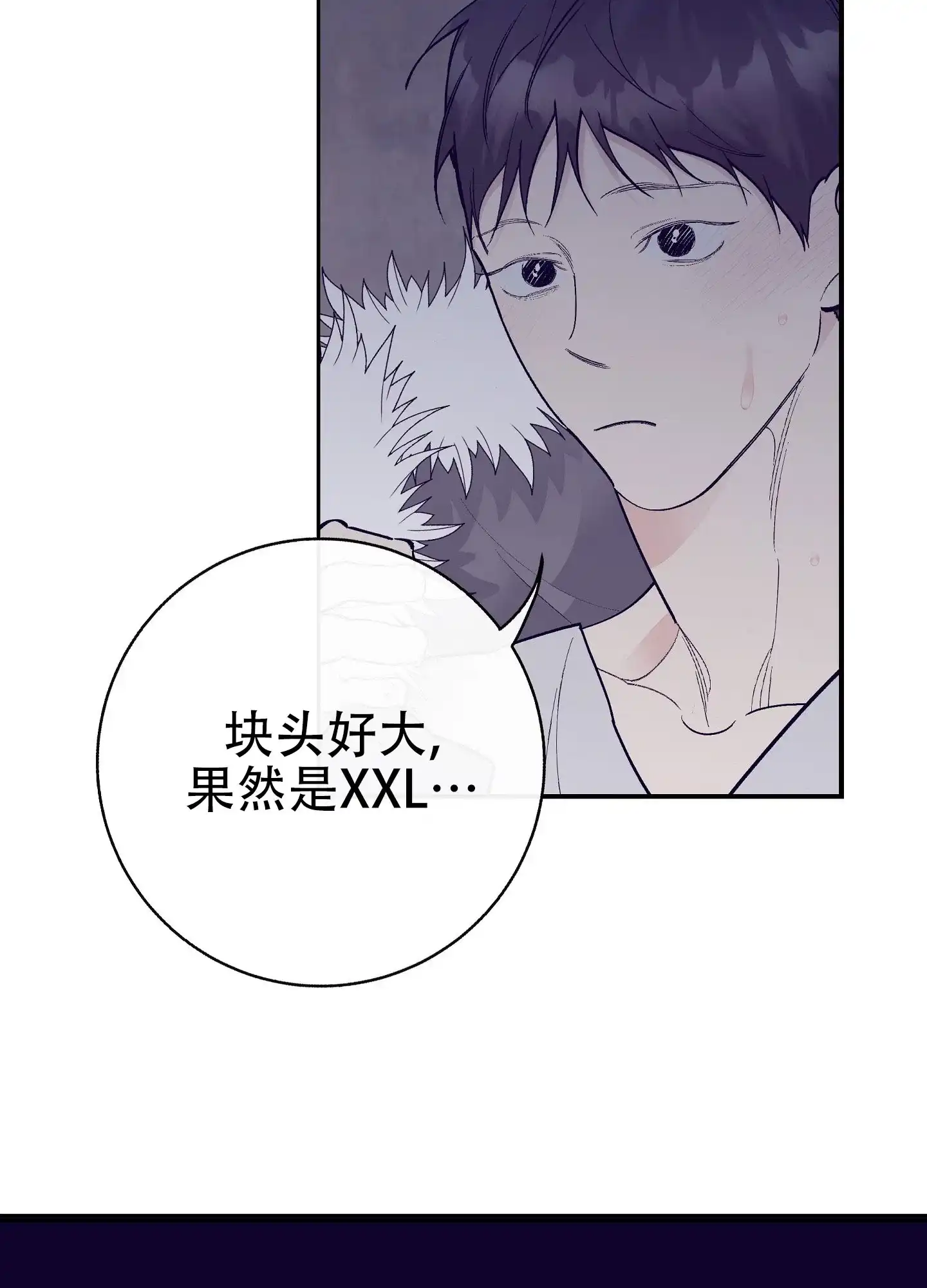 《阁楼的注视》第6话 第2页