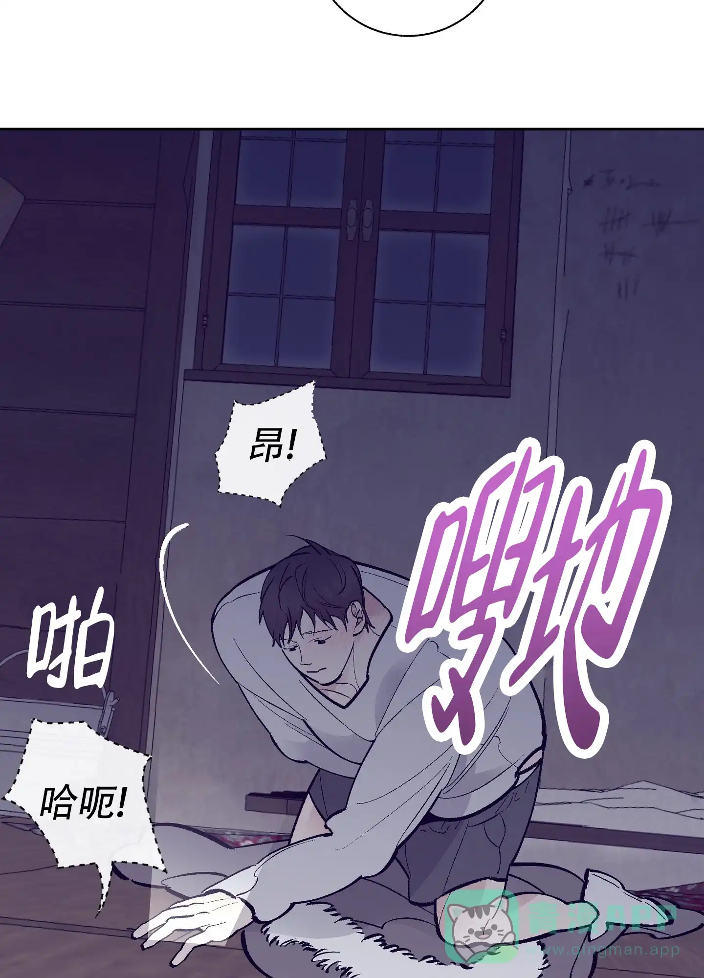 《阁楼的注视》第7话 第21页