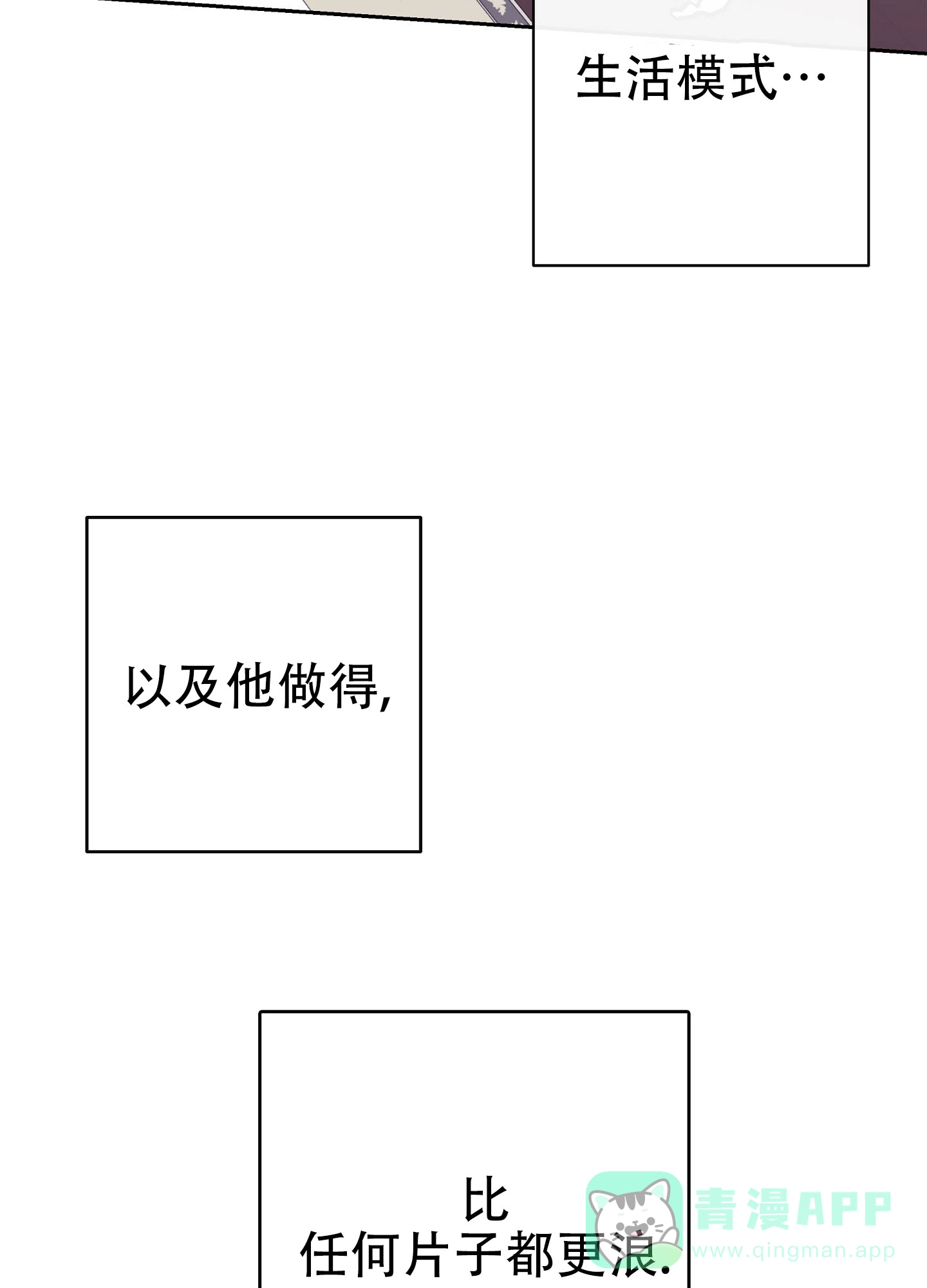 《阁楼的注视》第7话 第26页