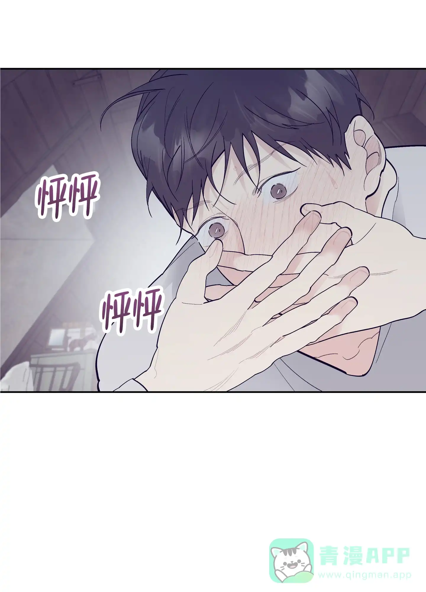 《阁楼的注视》第7话 第16页