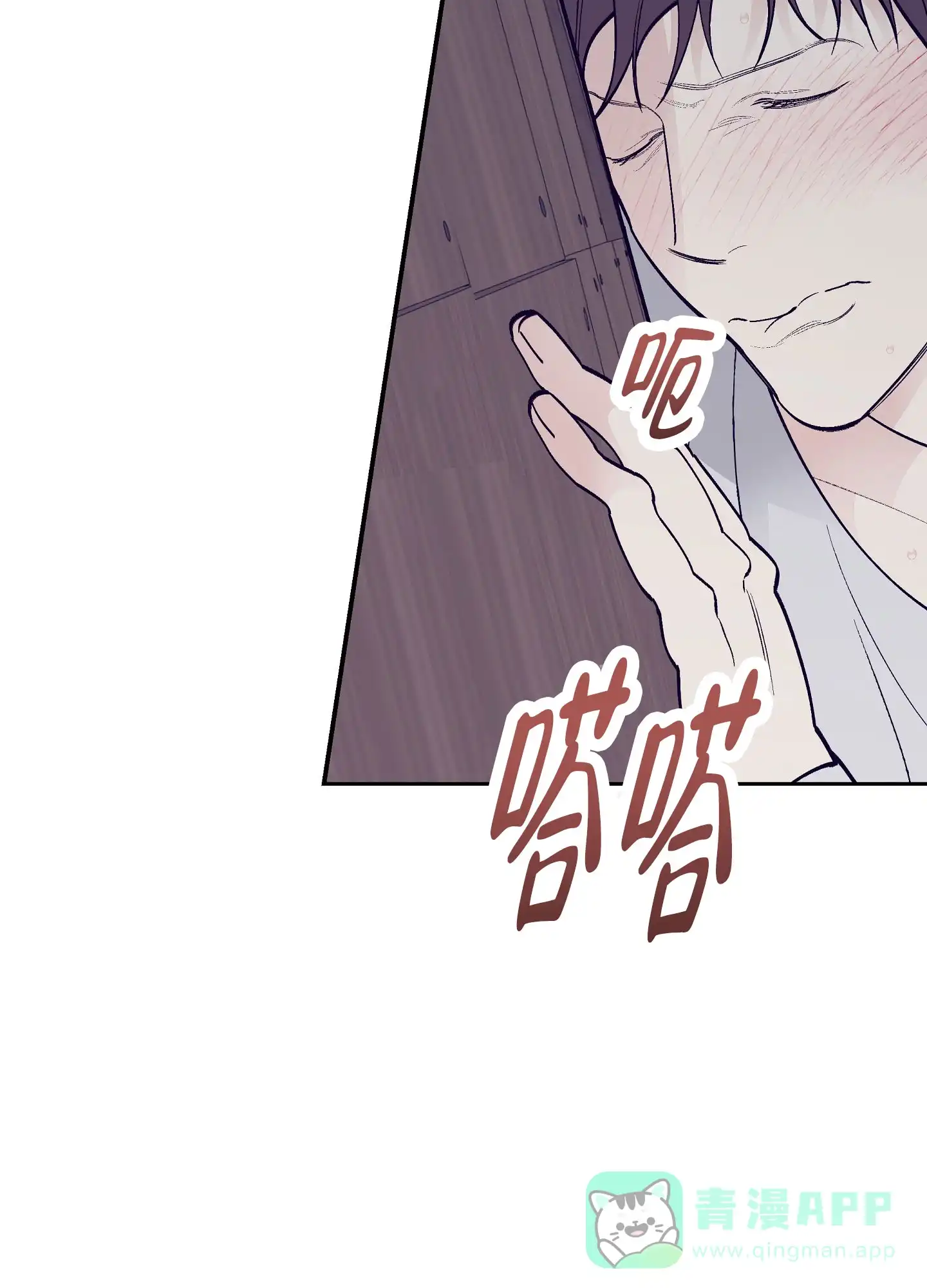 《阁楼的注视》第7话 第6页