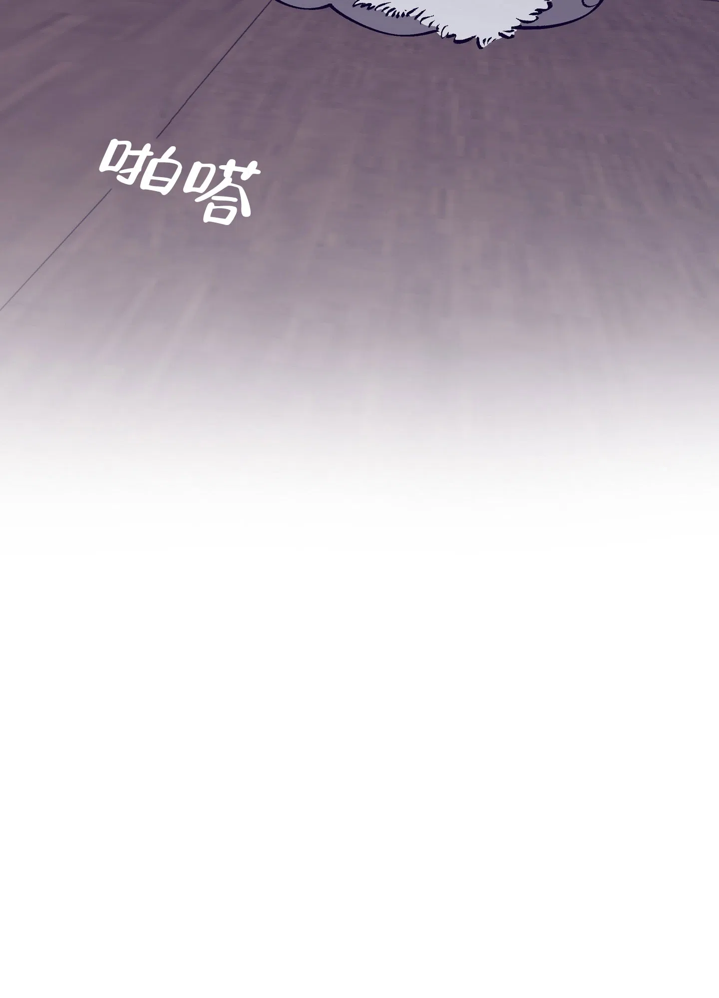 《阁楼的注视》第7话 第22页
