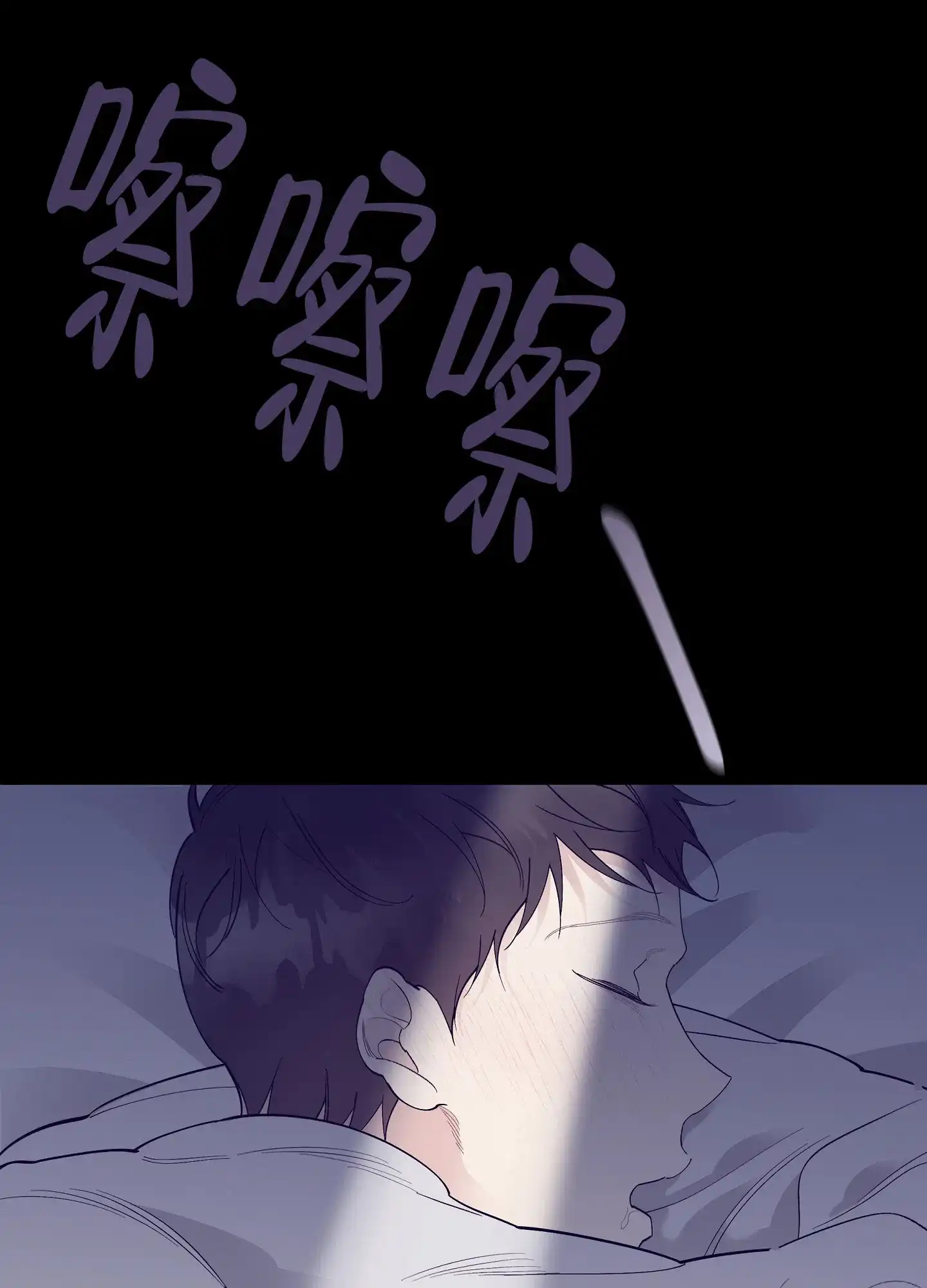 《阁楼的注视》第8话 第15页