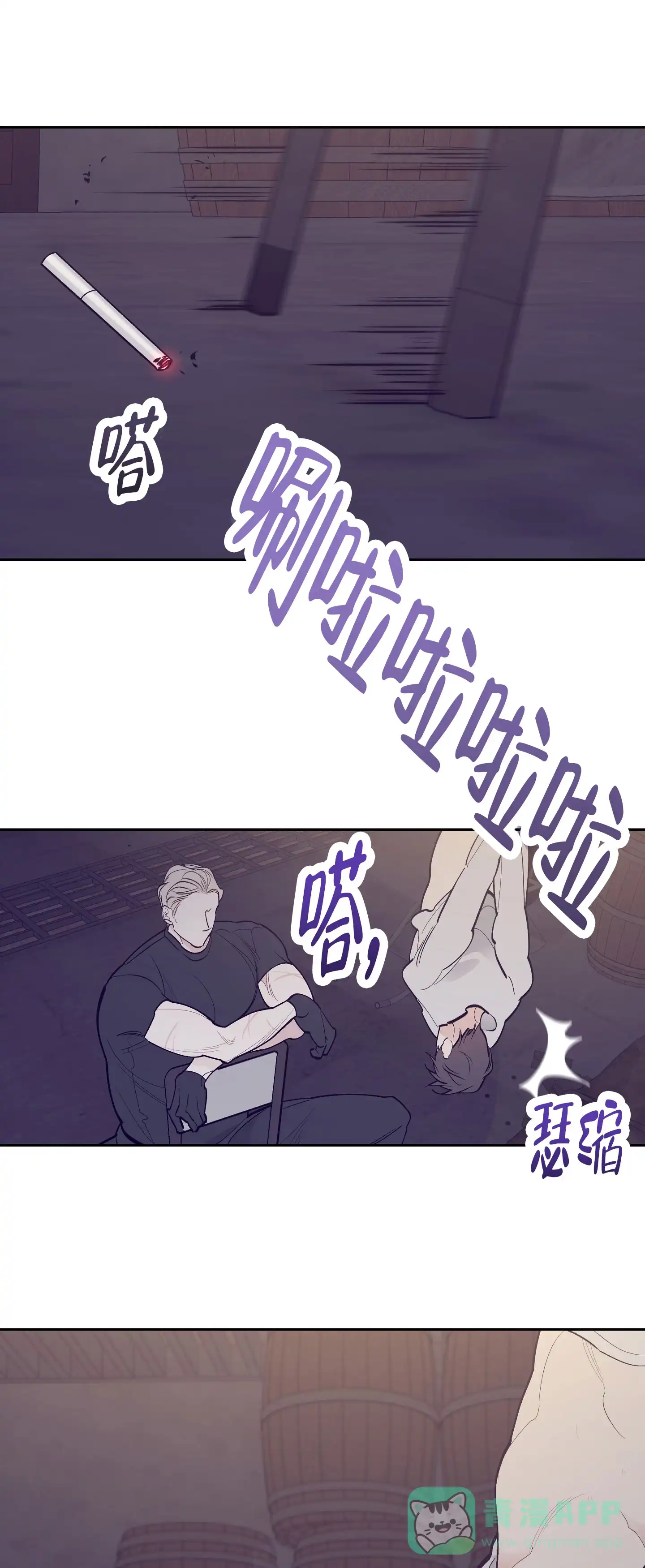 《阁楼的注视》第8话 第26页