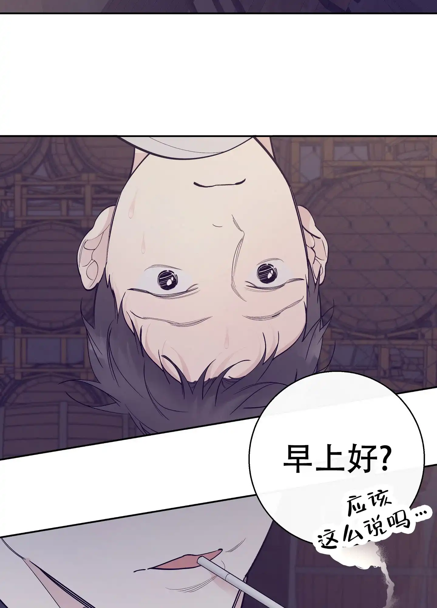 《阁楼的注视》第8话 第23页