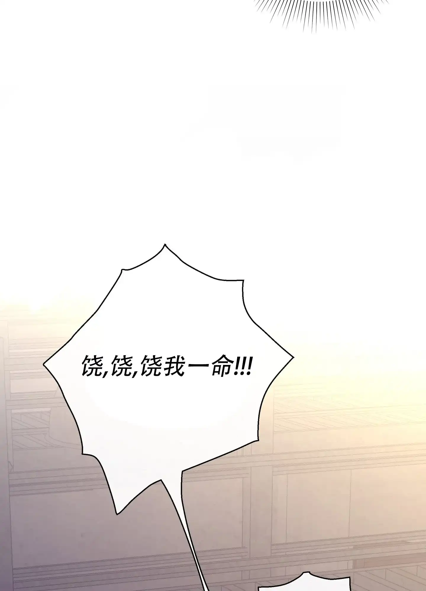 《阁楼的注视》第9话 第17页