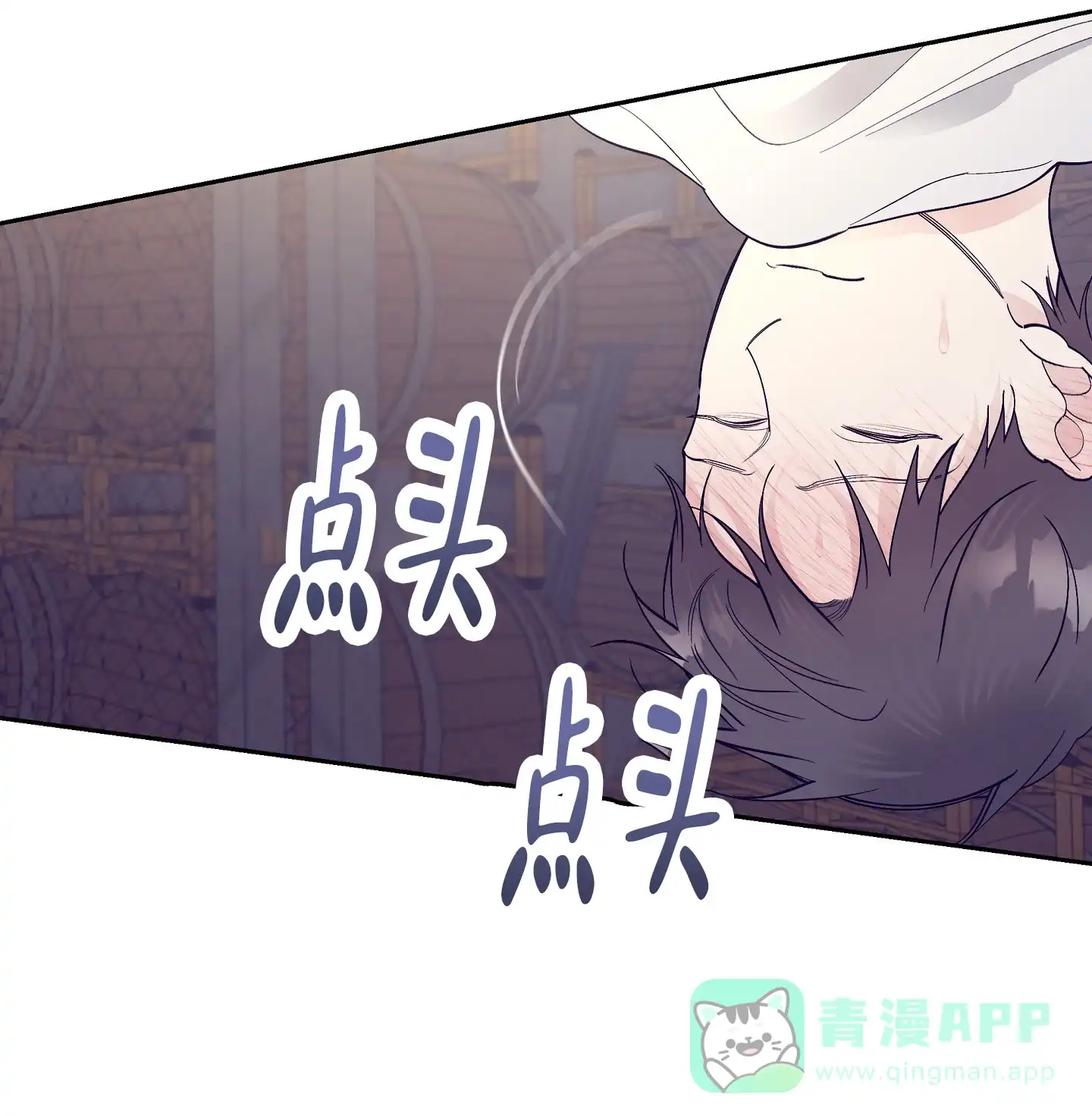 《阁楼的注视》第9话 第21页