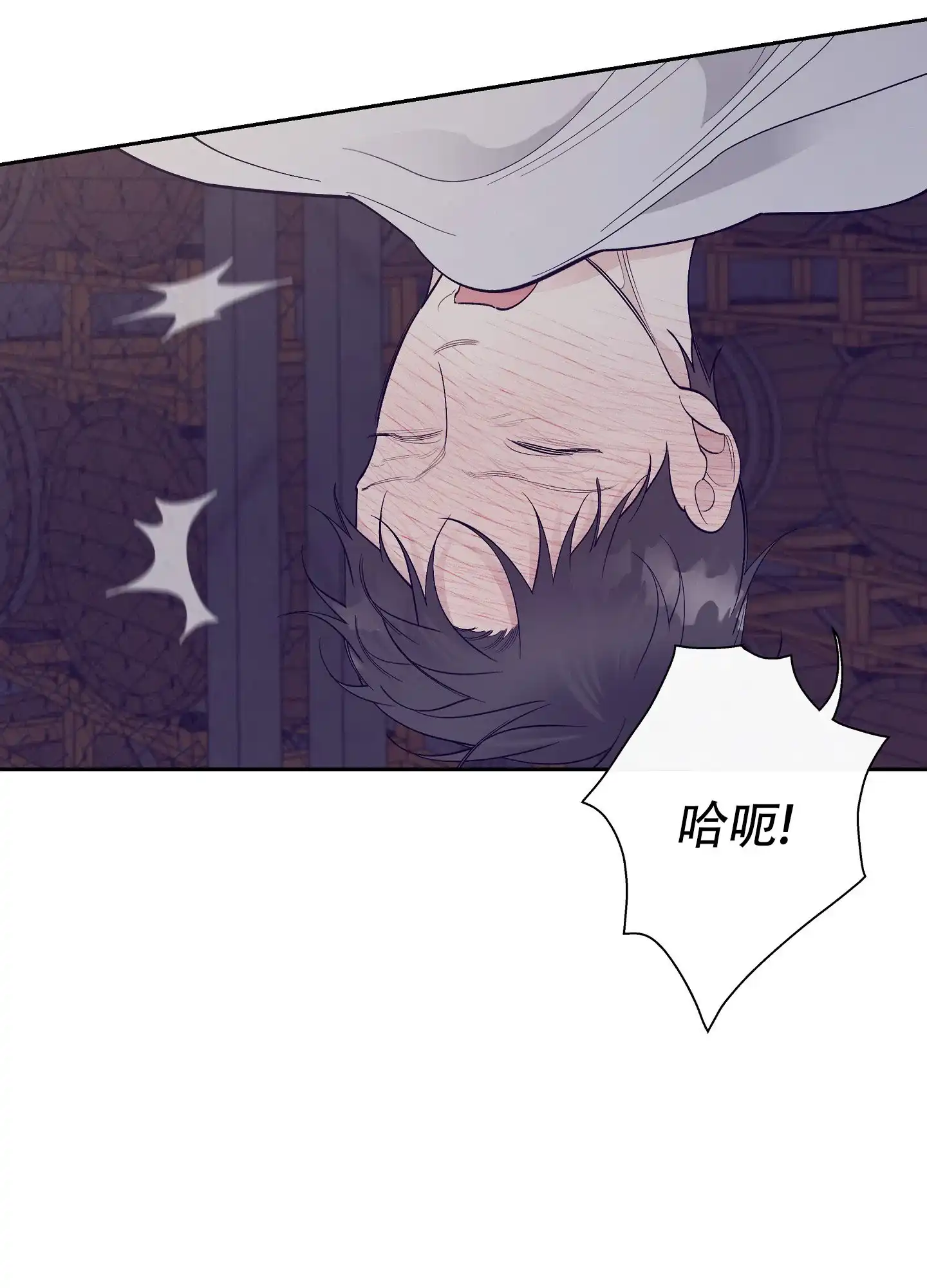 《阁楼的注视》第9话 第25页