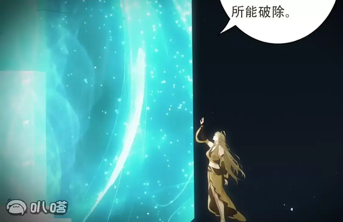 《(更新)逆天邪神》第776话 无之深渊 第56页