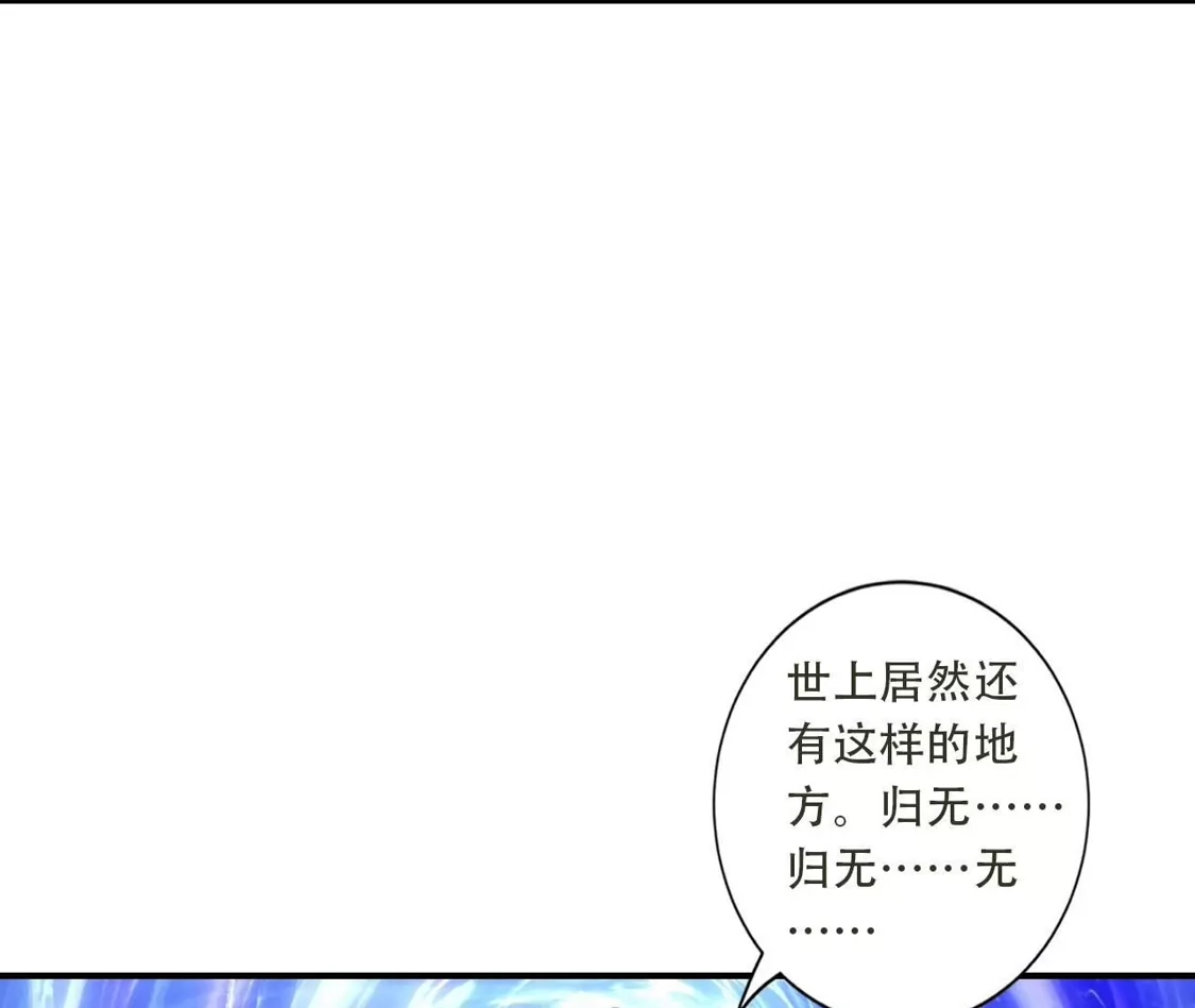 《(更新)逆天邪神》第776话 无之深渊 第35页