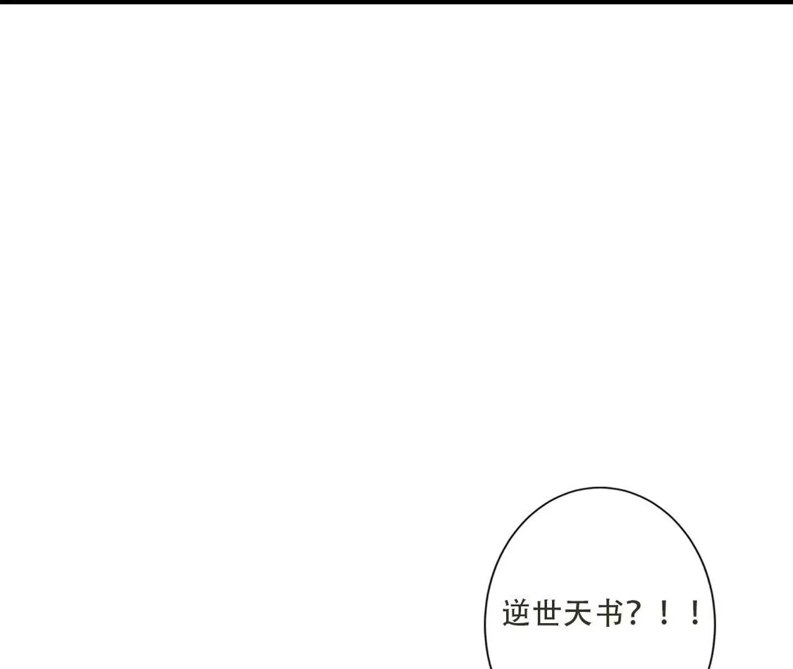 《(更新)逆天邪神》第776话 无之深渊 第51页