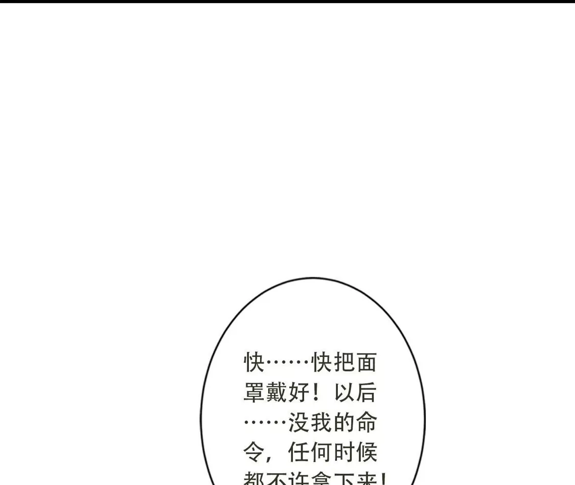 《(更新)逆天邪神》第776话 无之深渊 第85页