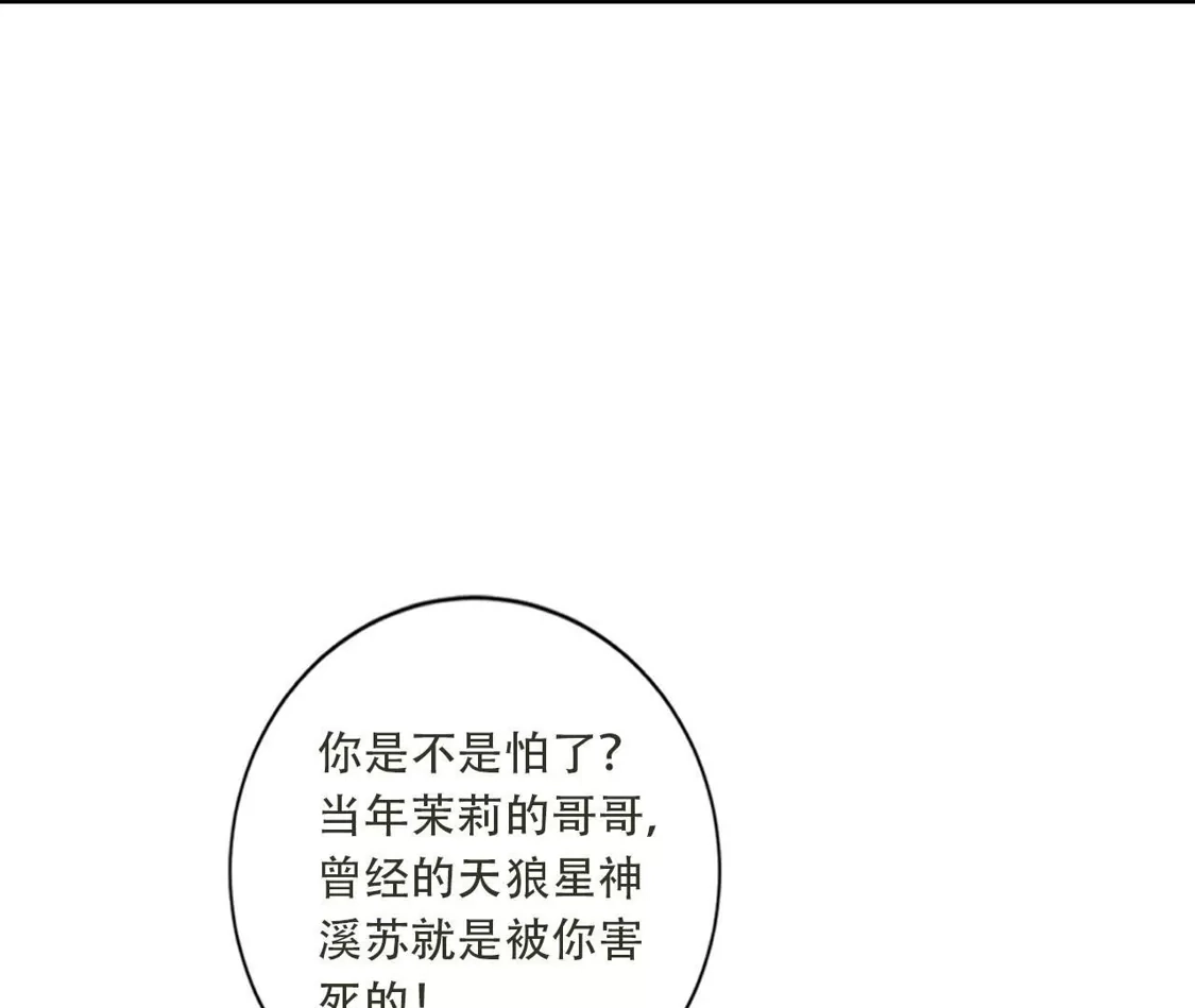 《(更新)逆天邪神》第776话 无之深渊 第12页