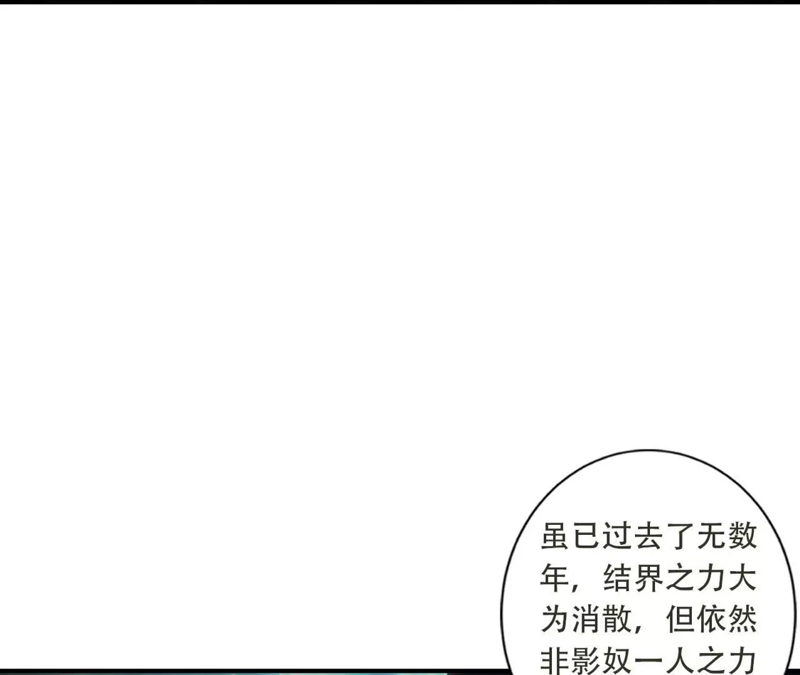 《(更新)逆天邪神》第776话 无之深渊 第55页