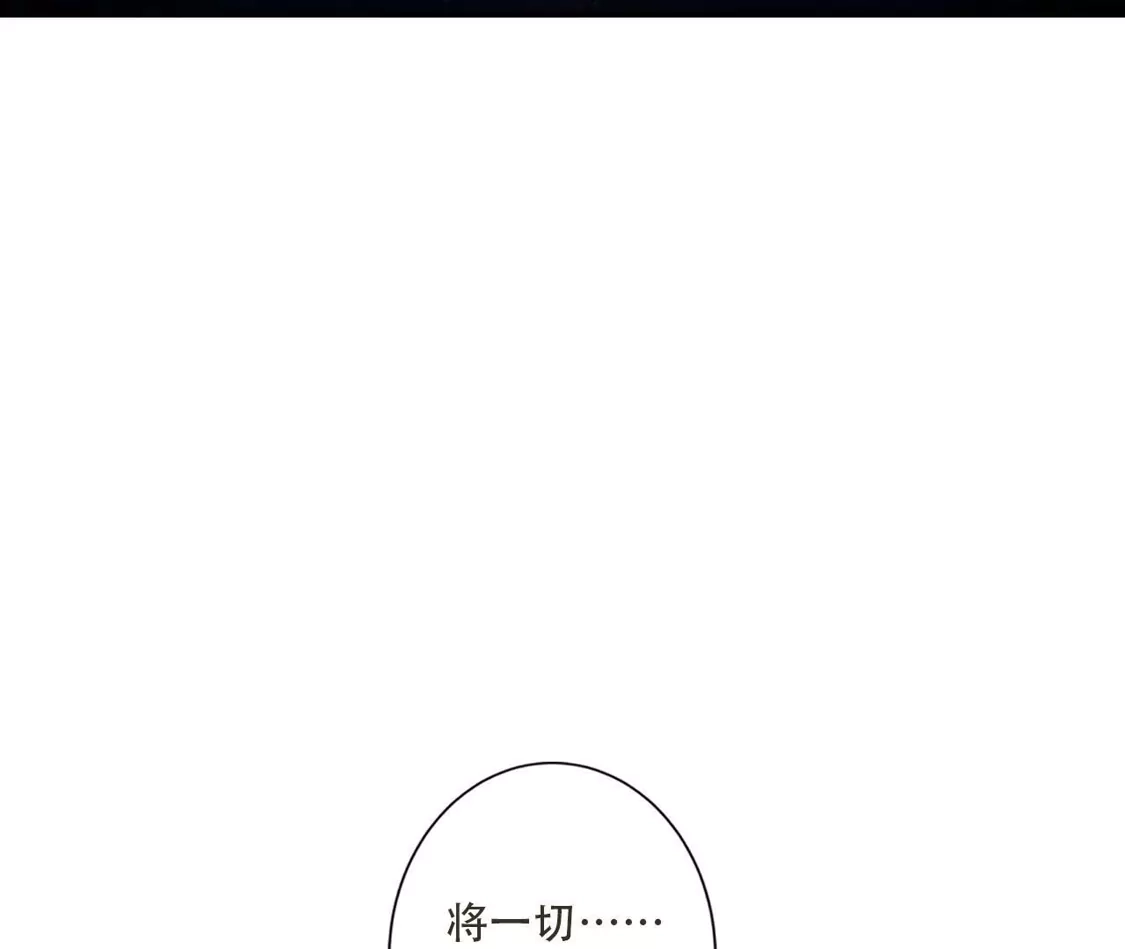 《(更新)逆天邪神》第776话 无之深渊 第31页