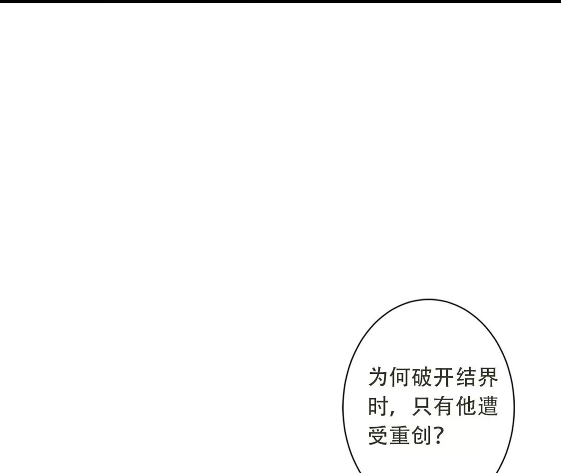 《(更新)逆天邪神》第776话 无之深渊 第61页