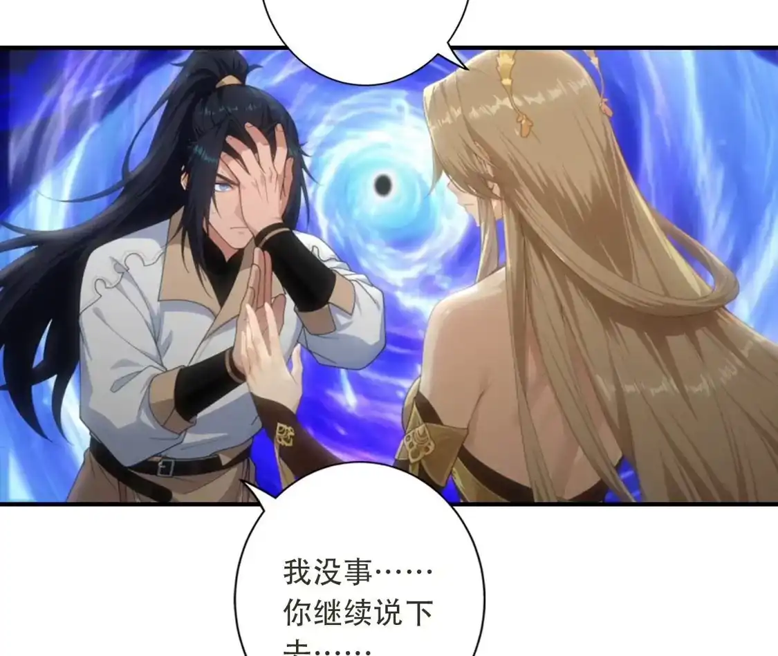 《(更新)逆天邪神》第776话 无之深渊 第42页