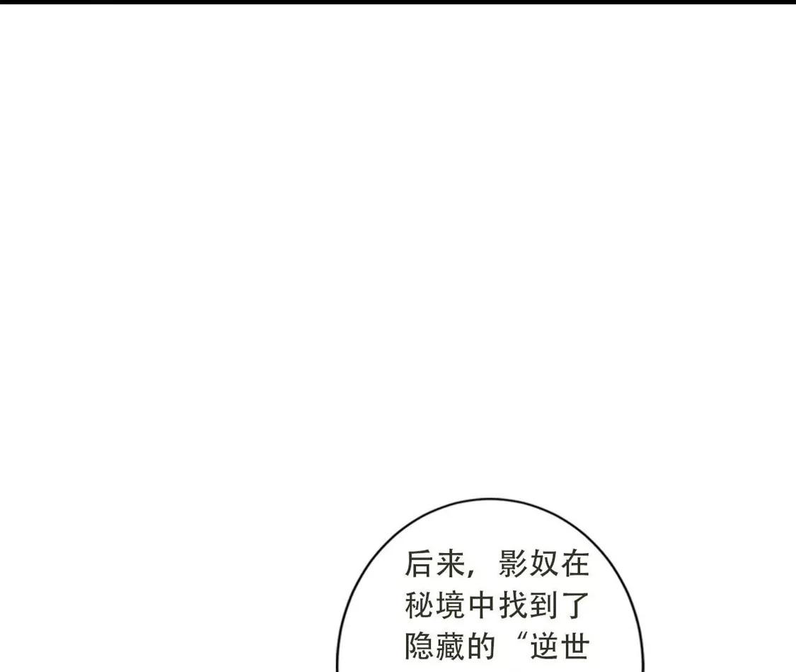 《(更新)逆天邪神》第776话 无之深渊 第53页