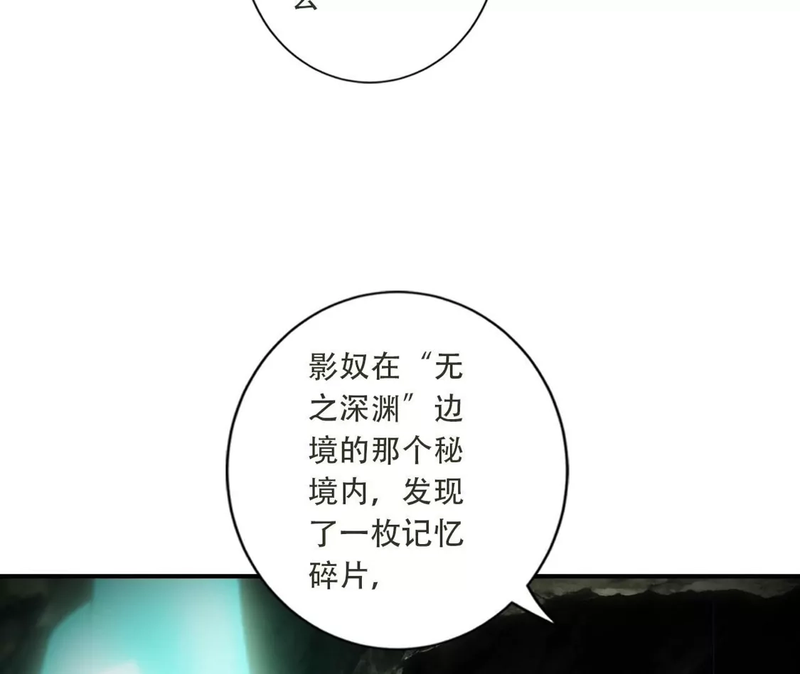 《(更新)逆天邪神》第776话 无之深渊 第43页