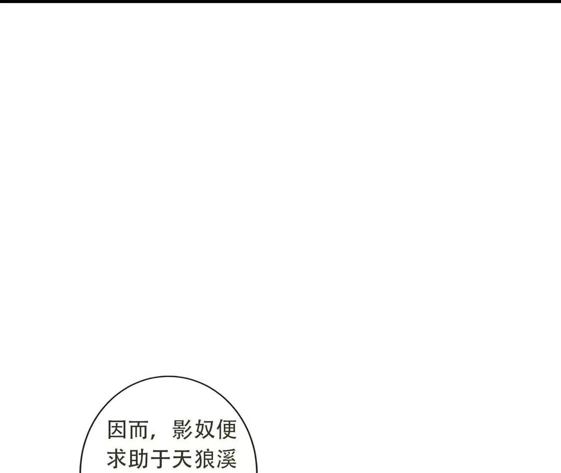 《(更新)逆天邪神》第776话 无之深渊 第57页