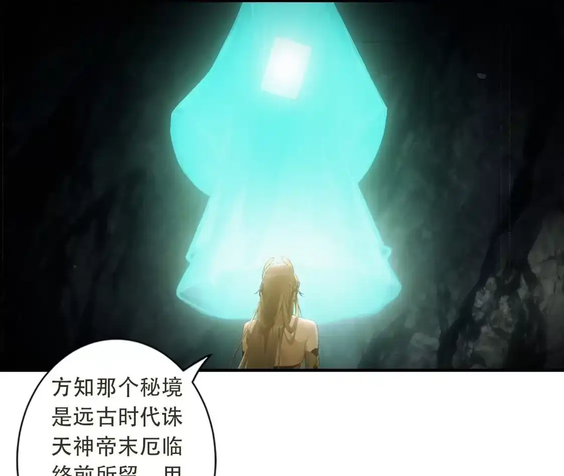《(更新)逆天邪神》第776话 无之深渊 第46页