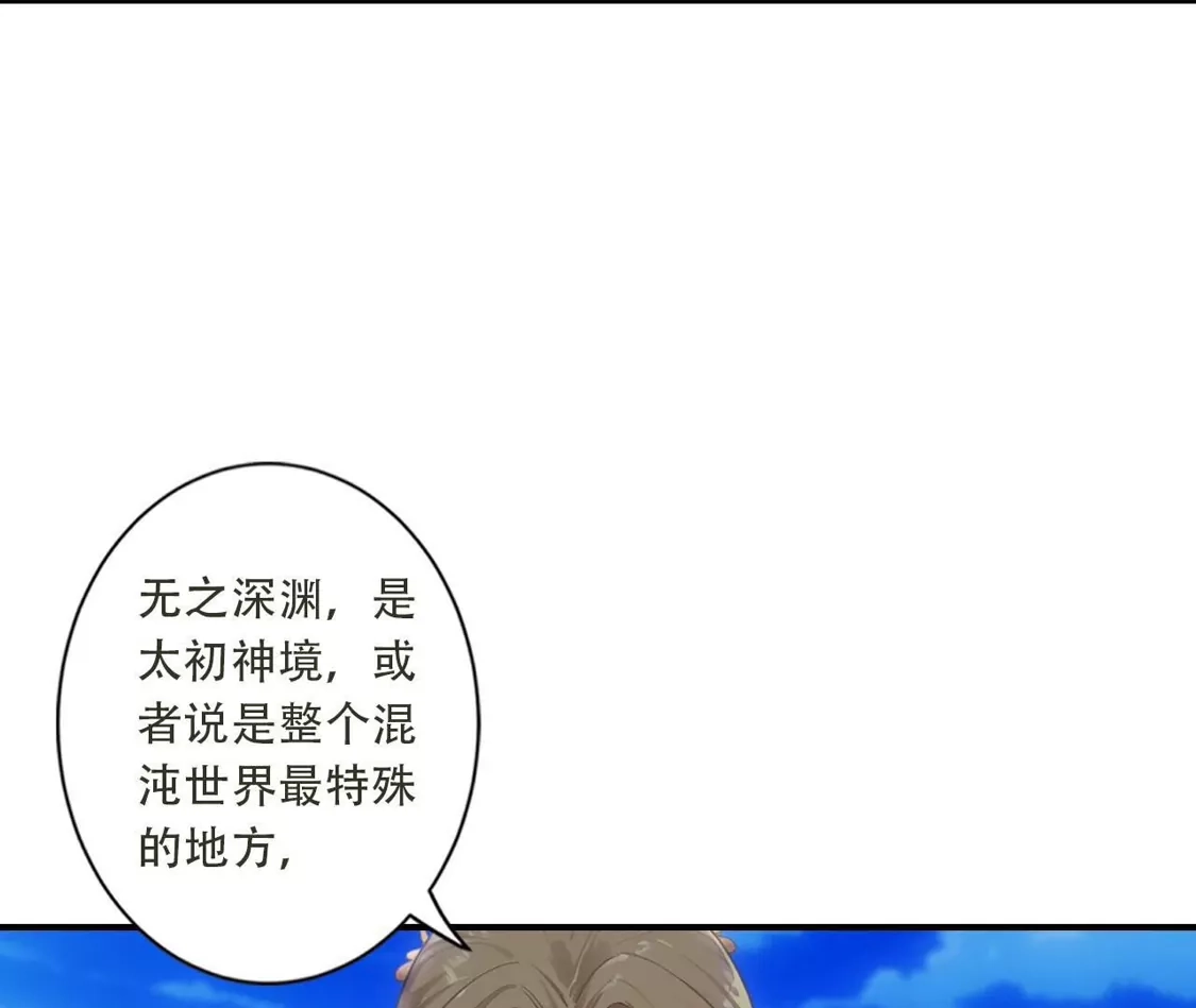 《(更新)逆天邪神》第776话 无之深渊 第24页