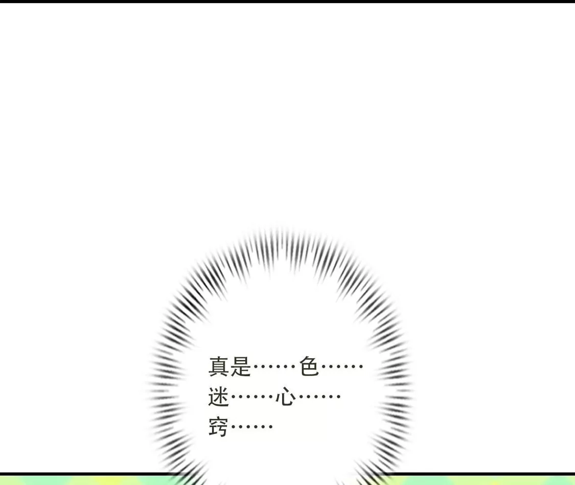 《(更新)逆天邪神》第776话 无之深渊 第83页
