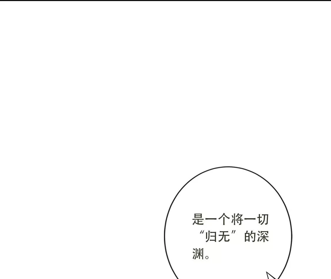 《(更新)逆天邪神》第776话 无之深渊 第29页