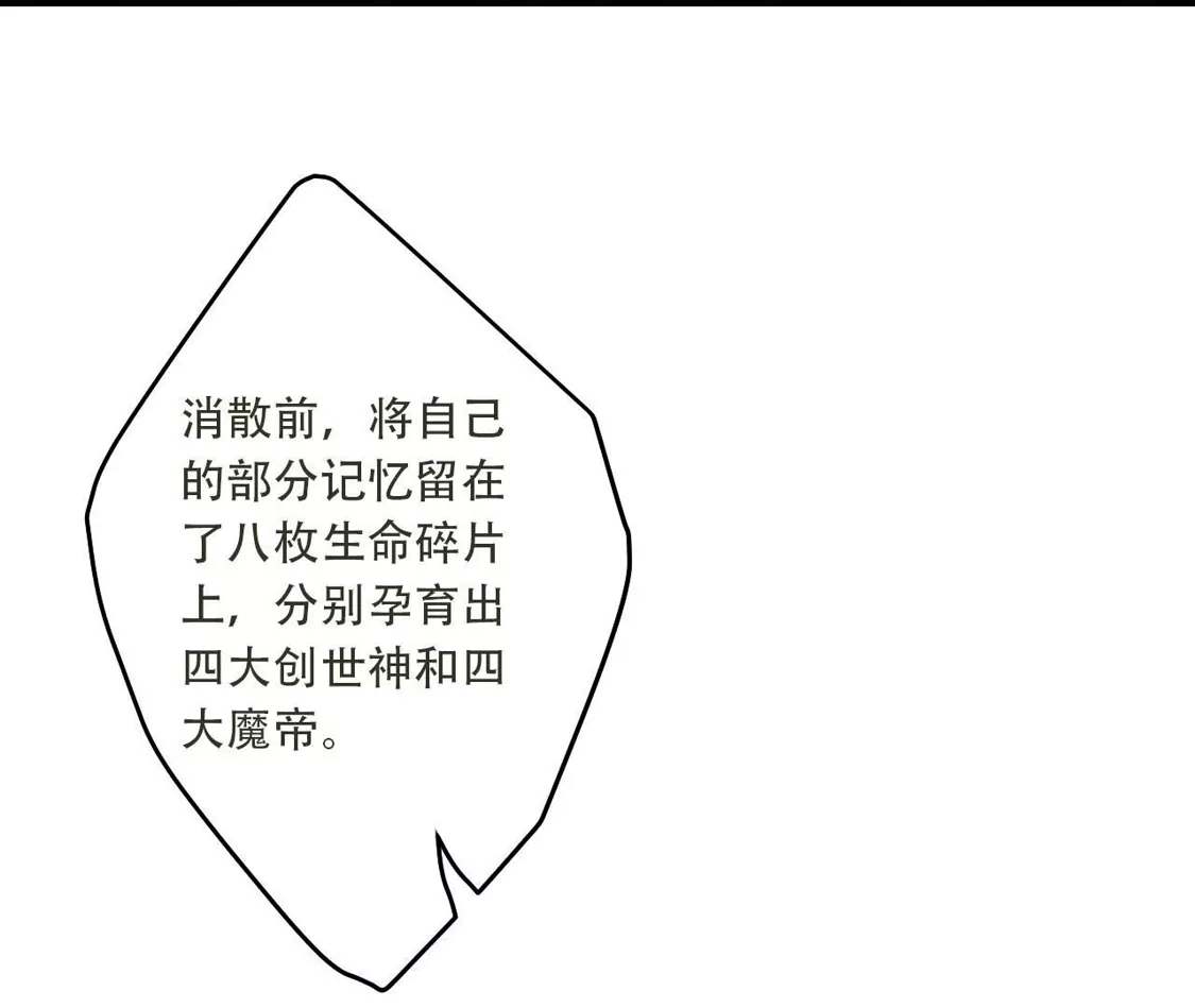 《(更新)逆天邪神》第776话 无之深渊 第99页