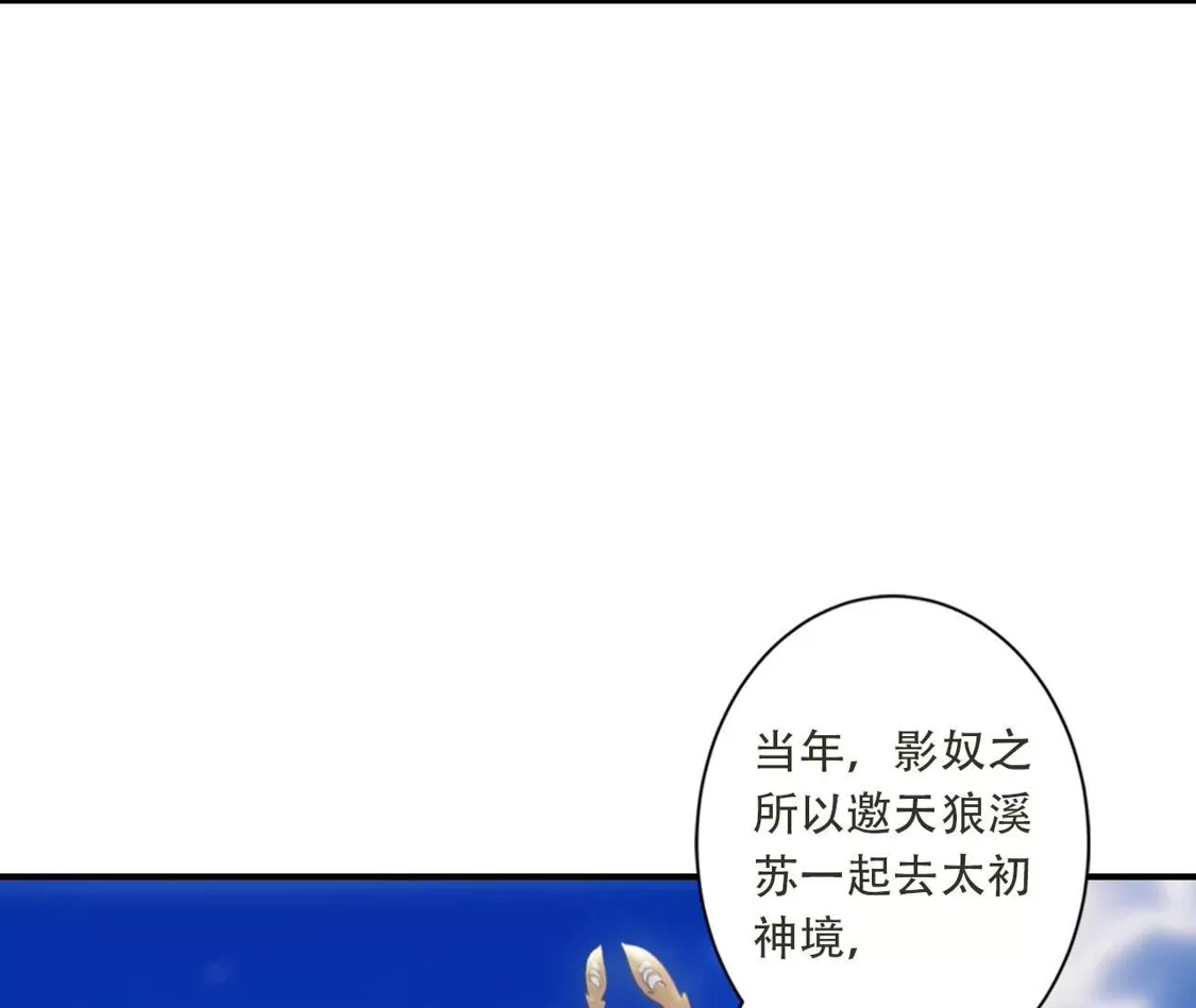 《(更新)逆天邪神》第776话 无之深渊 第18页